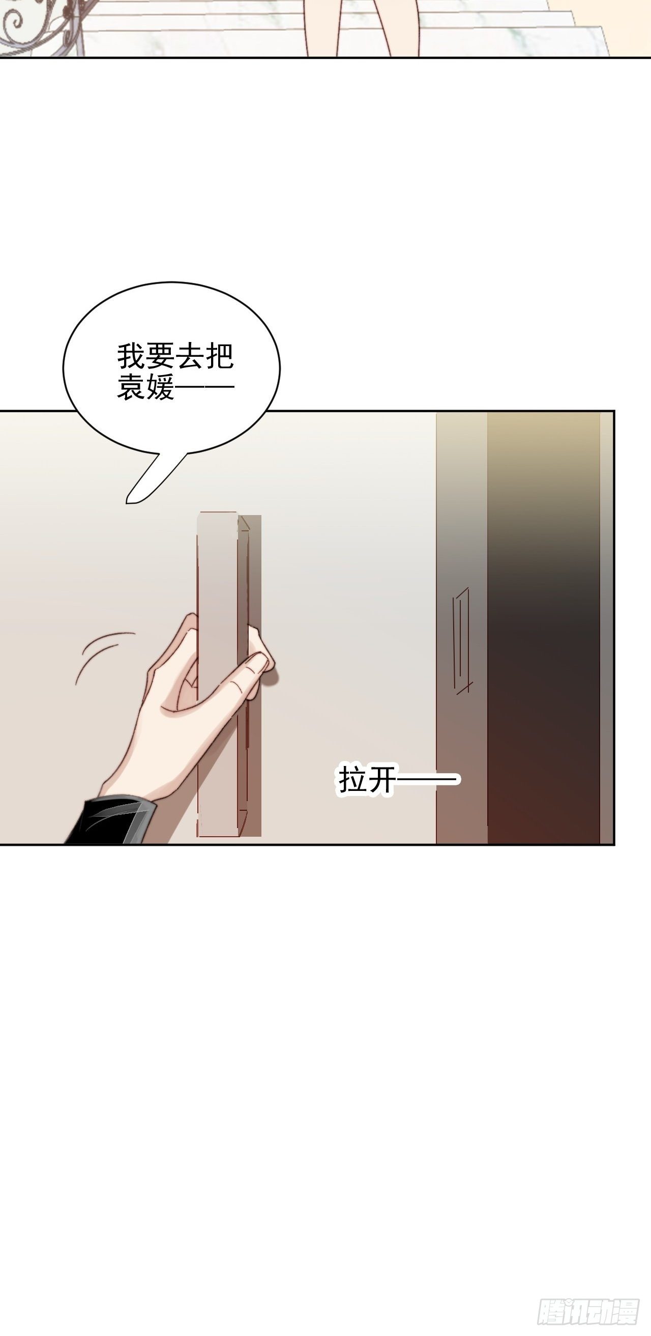 第14话 差点被发现-第15话