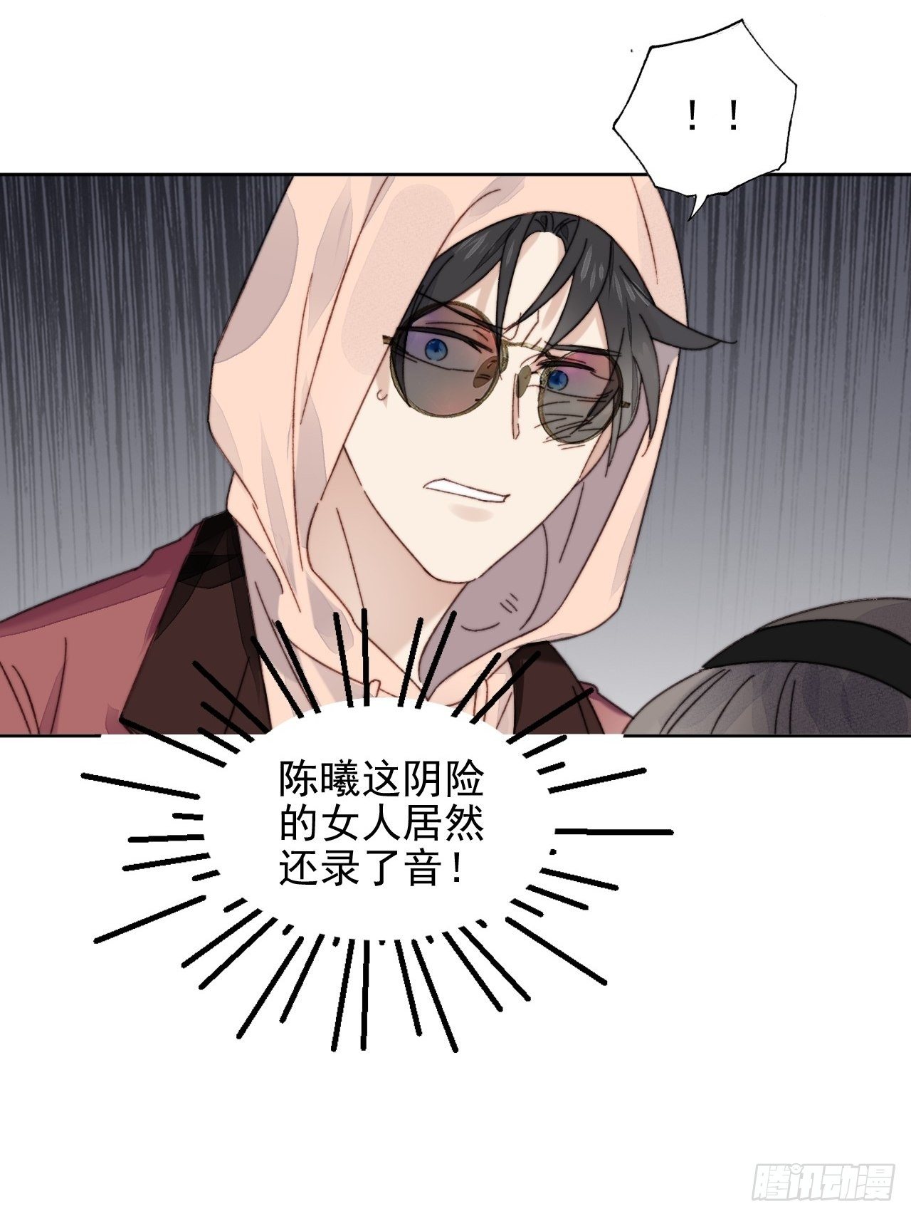 第14话 差点被发现-第15话