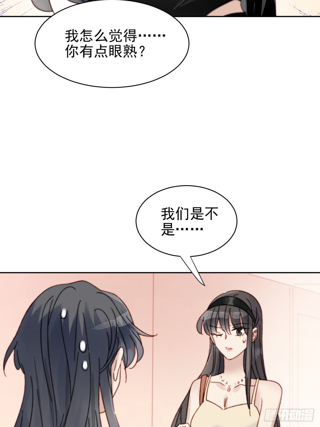第14话 差点被发现-第15话