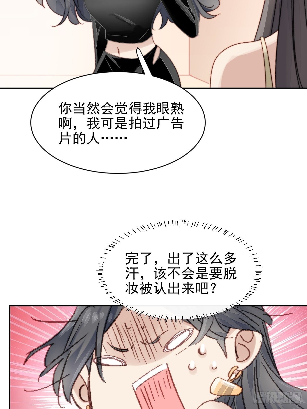 第14话 差点被发现-第15话
