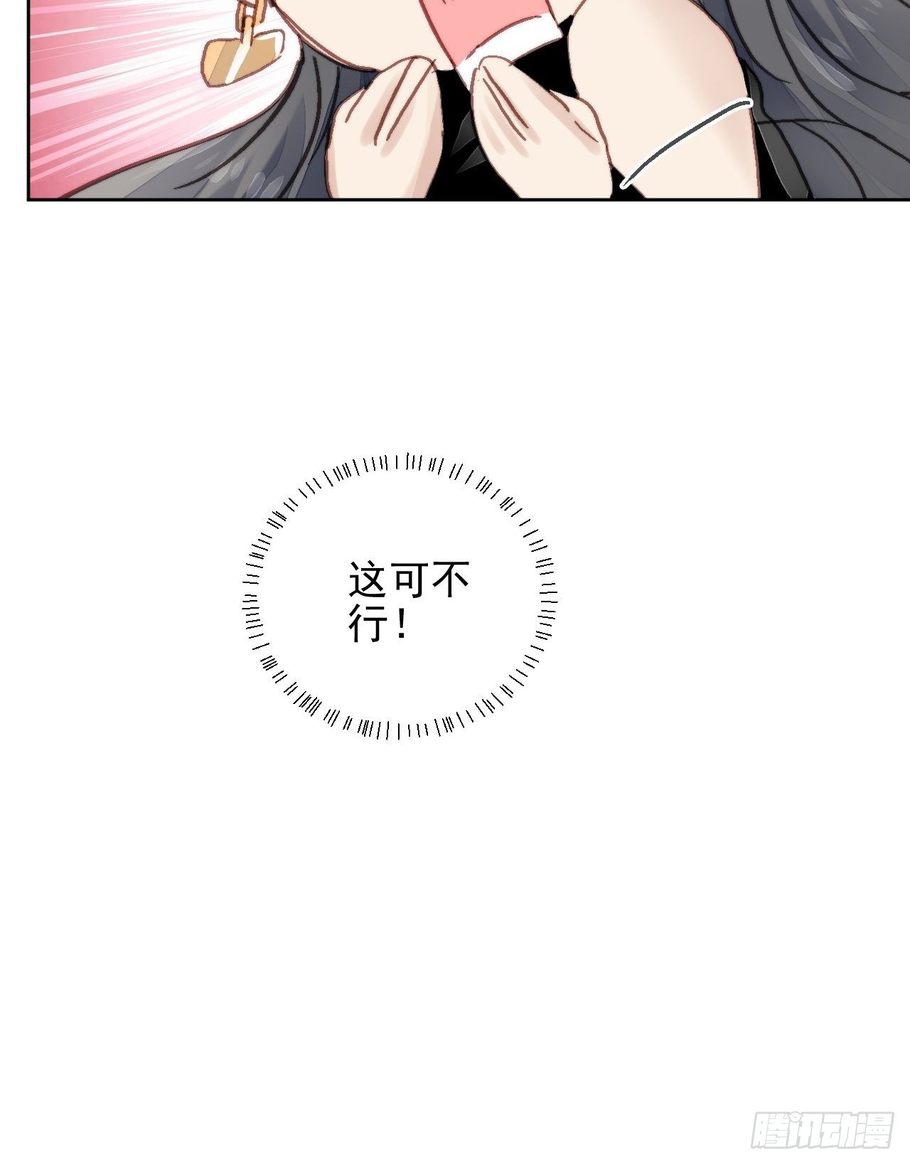 第14话 差点被发现-第15话