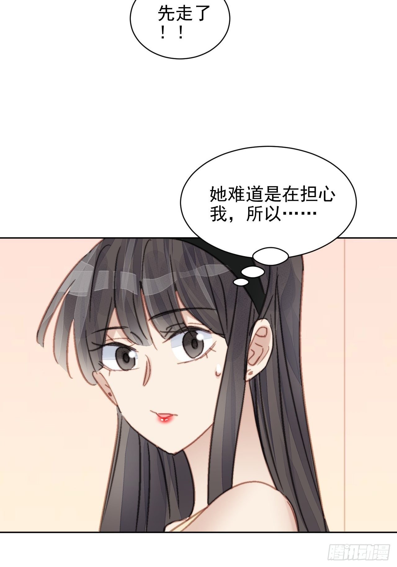 第14话 差点被发现-第15话