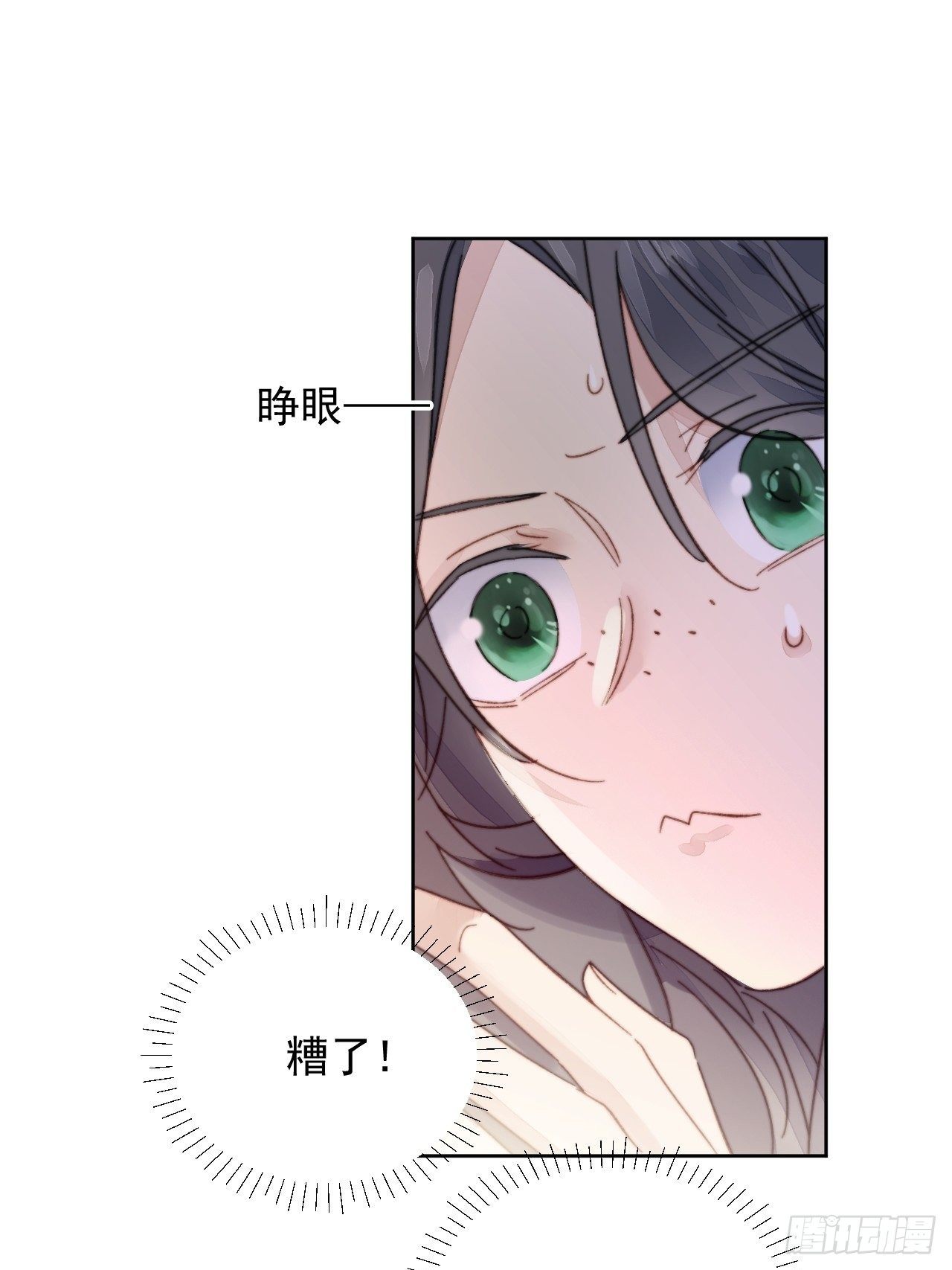 第16话 奶狗的心动-第17话
