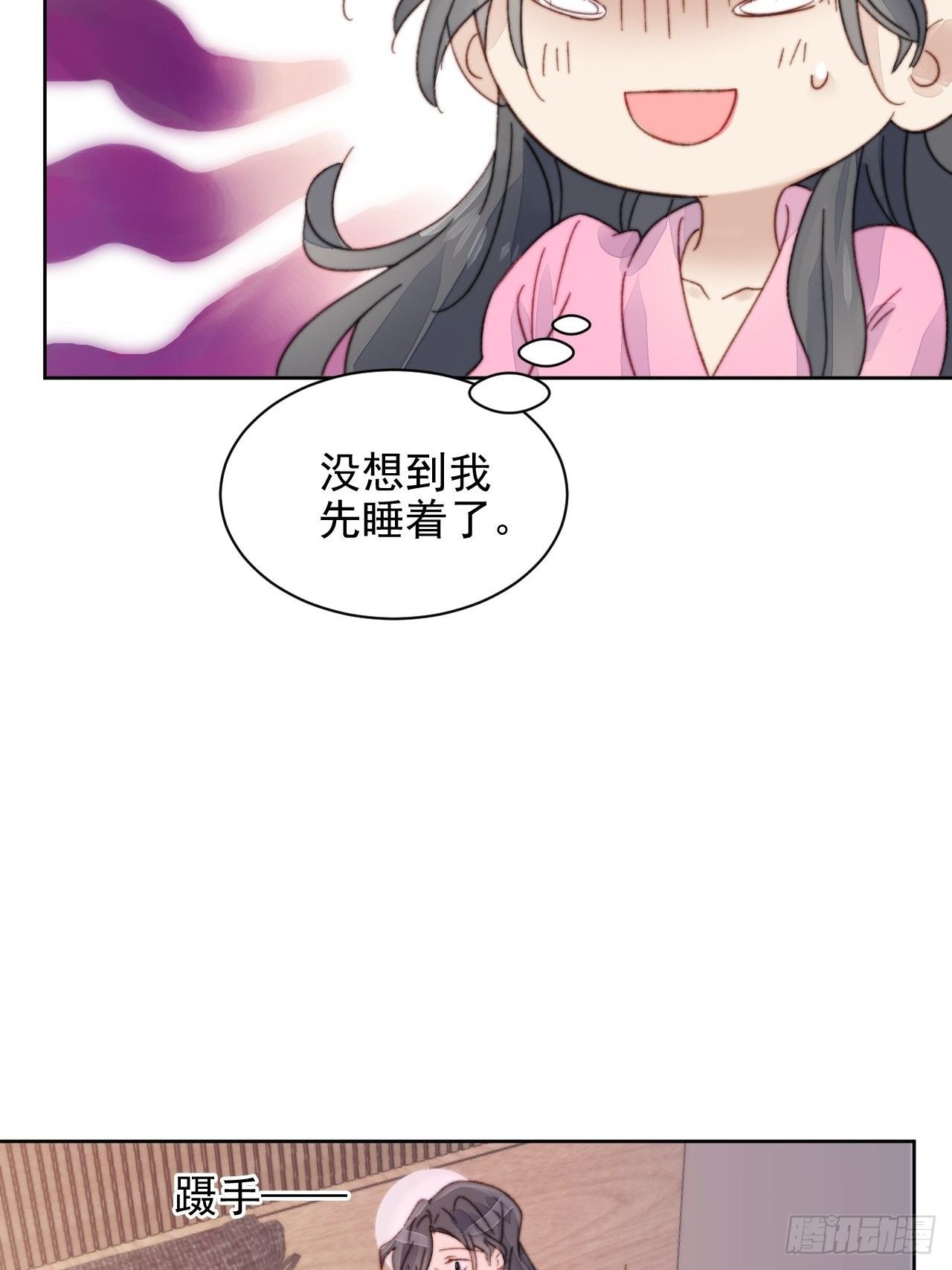 第16话 奶狗的心动-第17话