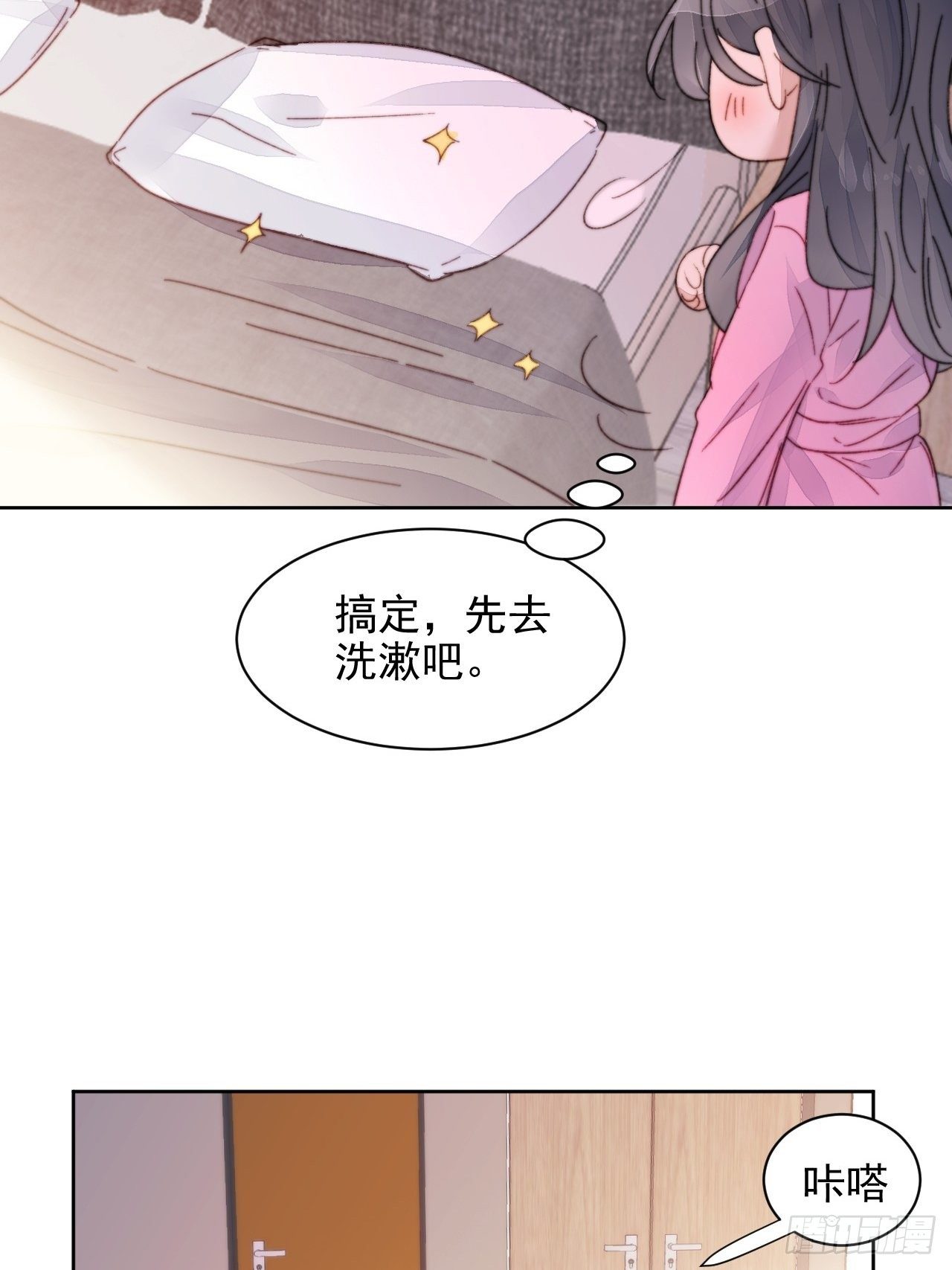 第16话 奶狗的心动-第17话