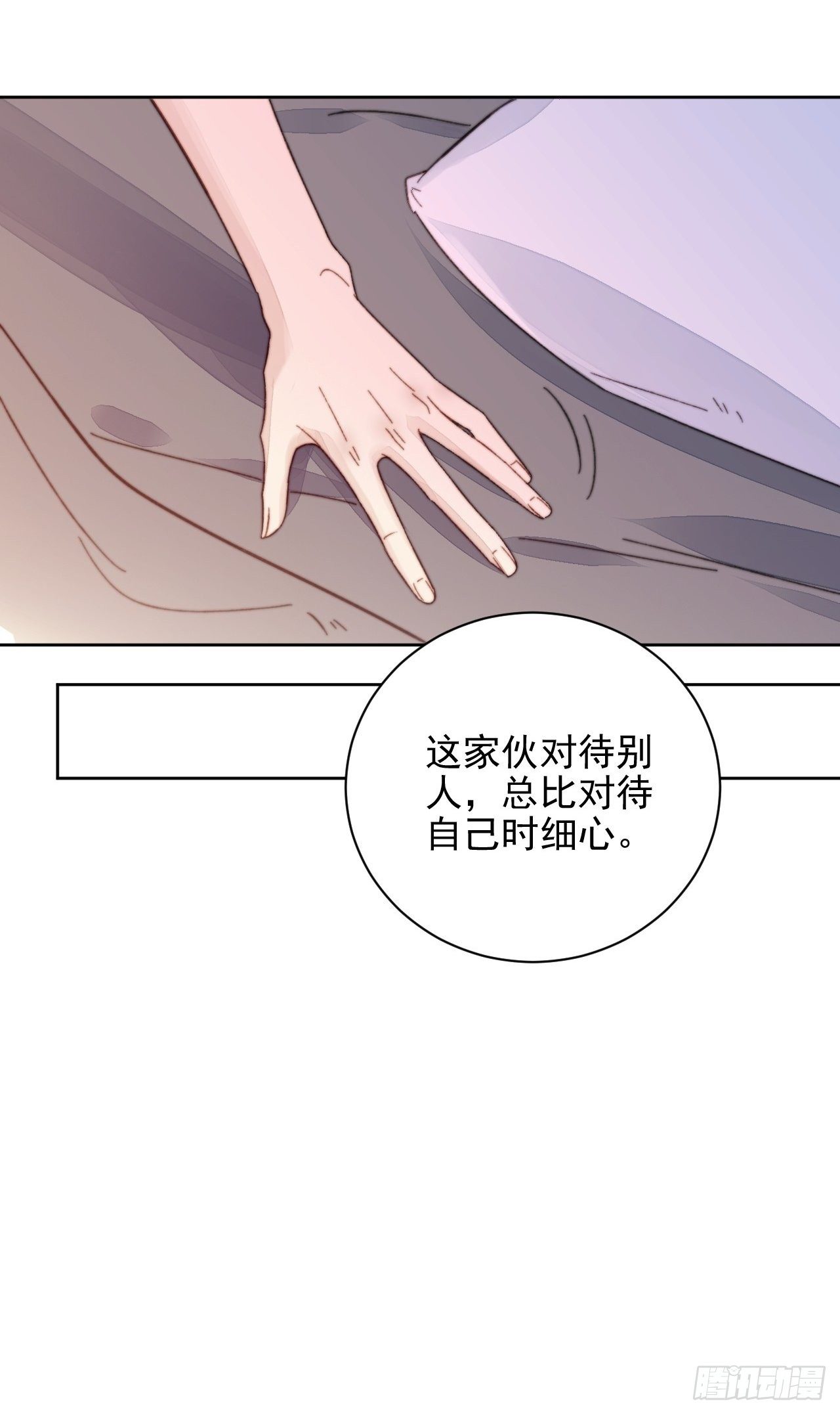 第16话 奶狗的心动-第17话