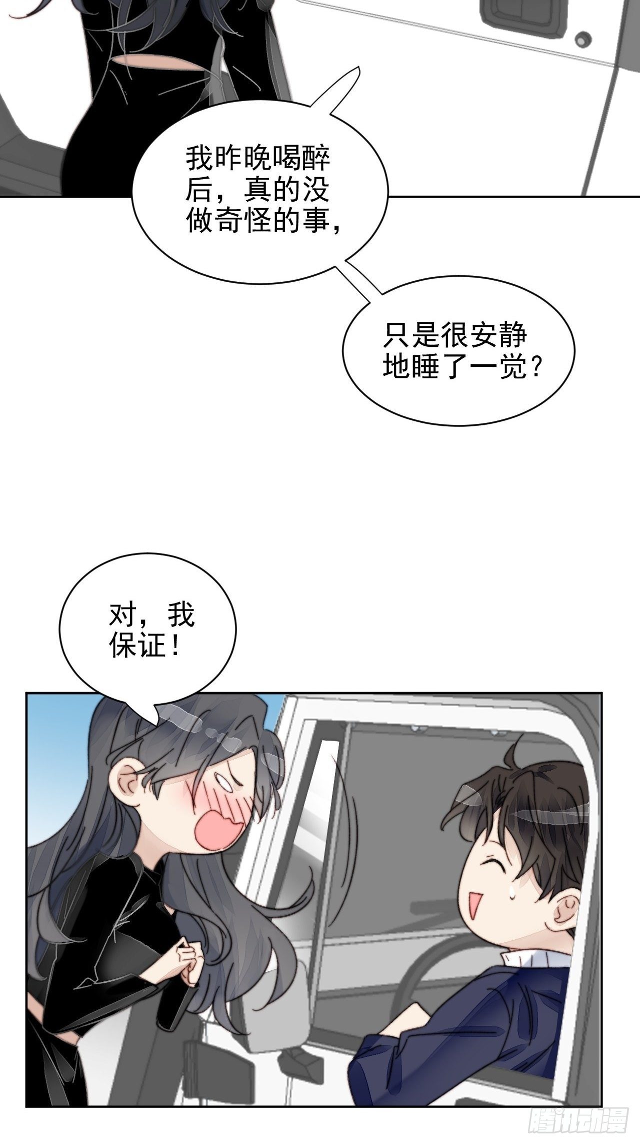 第16话 奶狗的心动-第17话