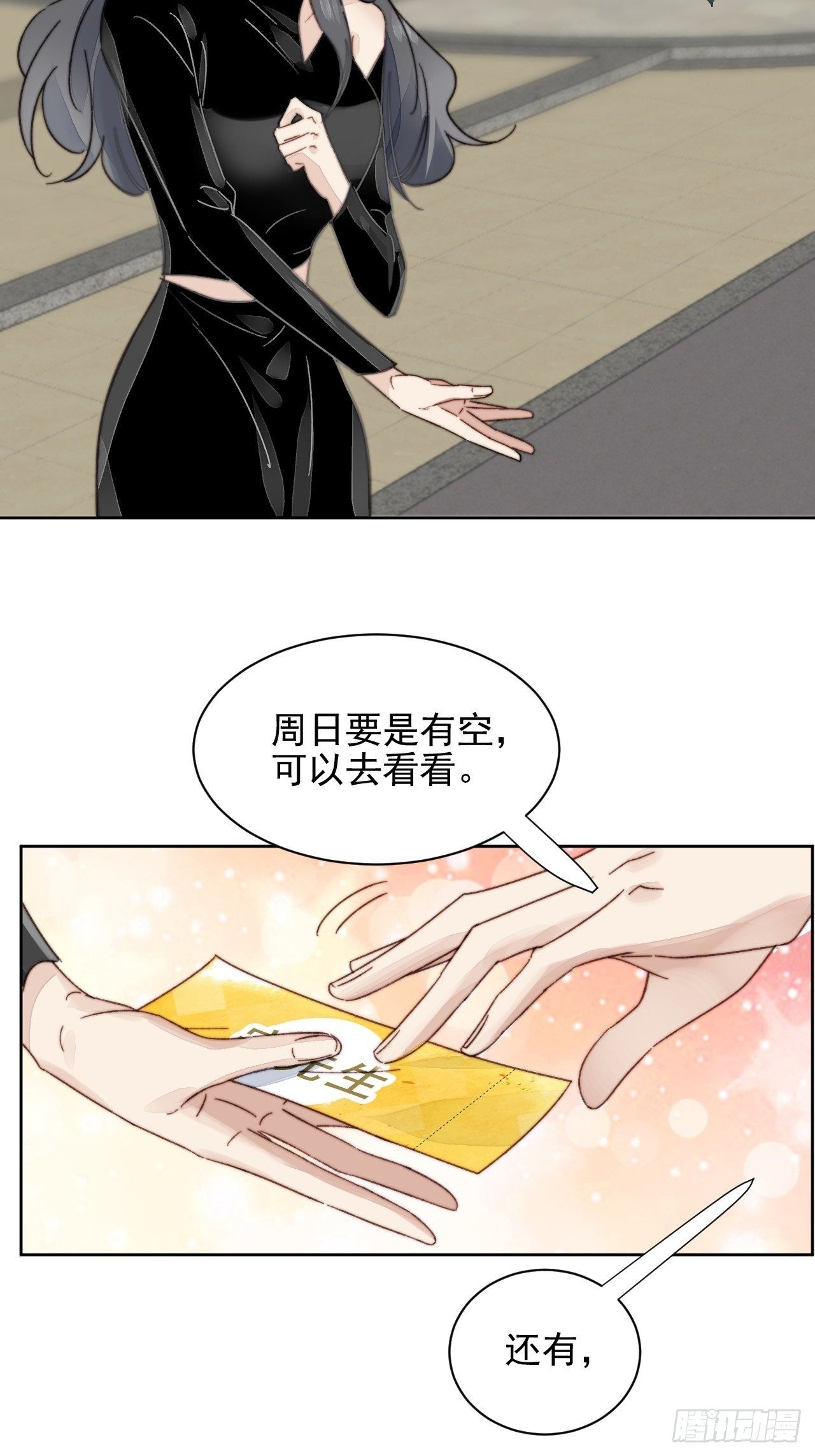 第16话 奶狗的心动-第17话