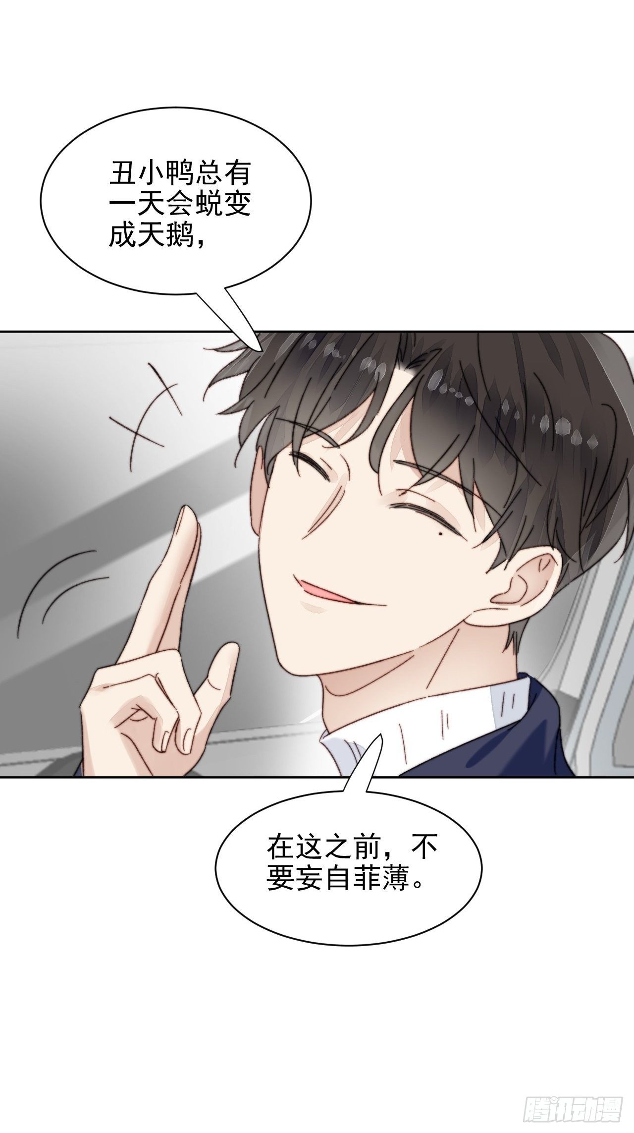 第16话 奶狗的心动-第17话