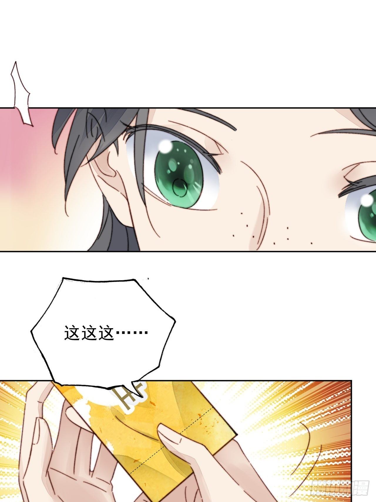 第16话 奶狗的心动-第17话