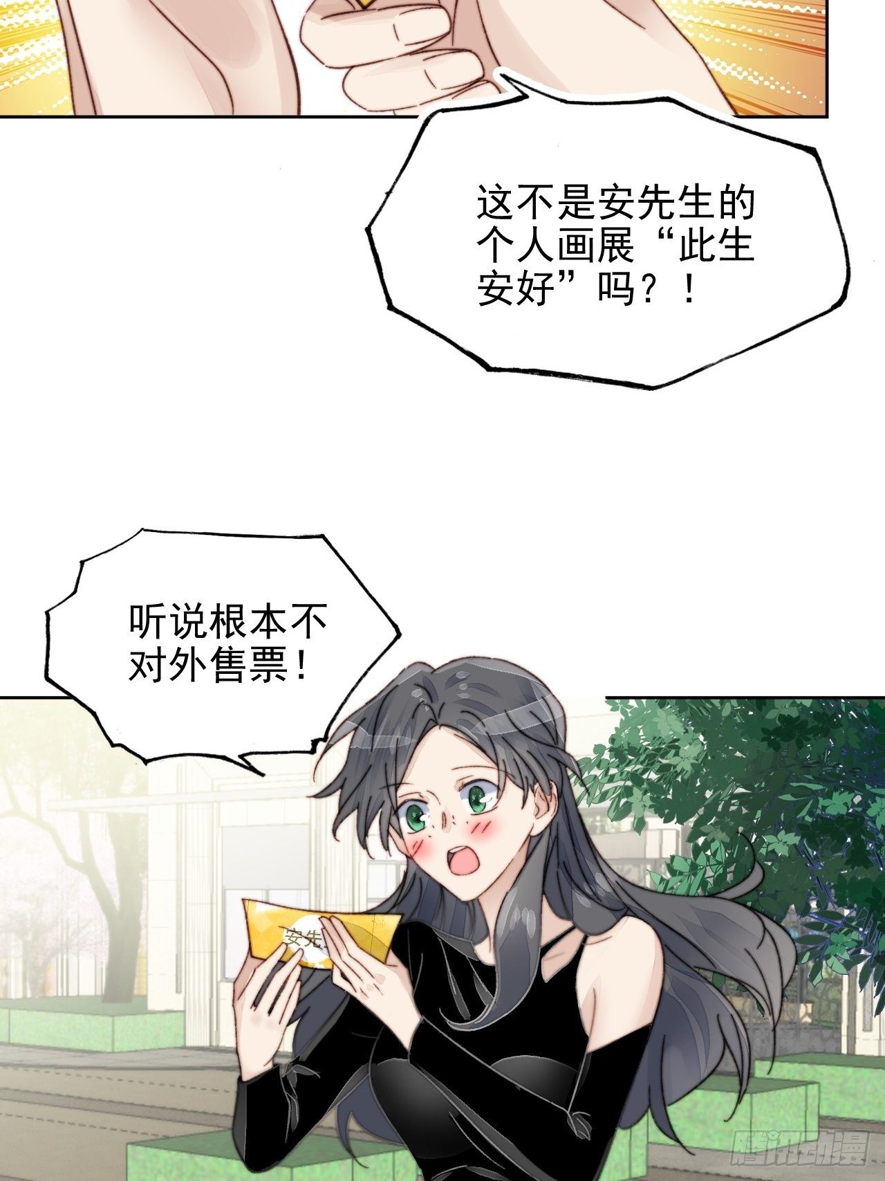 第16话 奶狗的心动-第17话