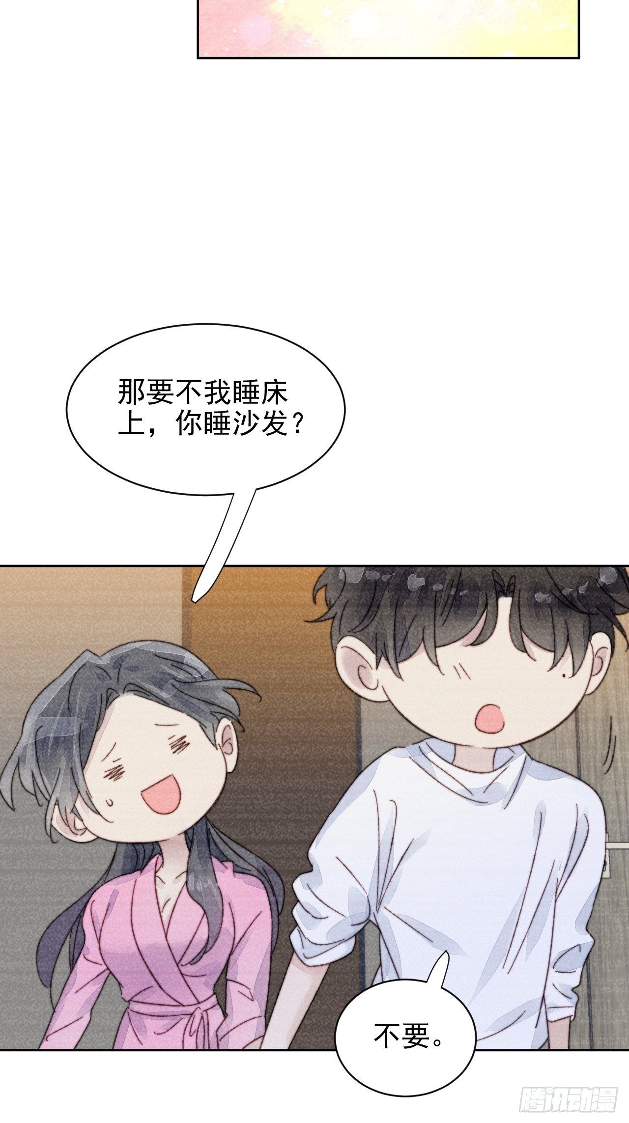 第16话 奶狗的心动-第17话