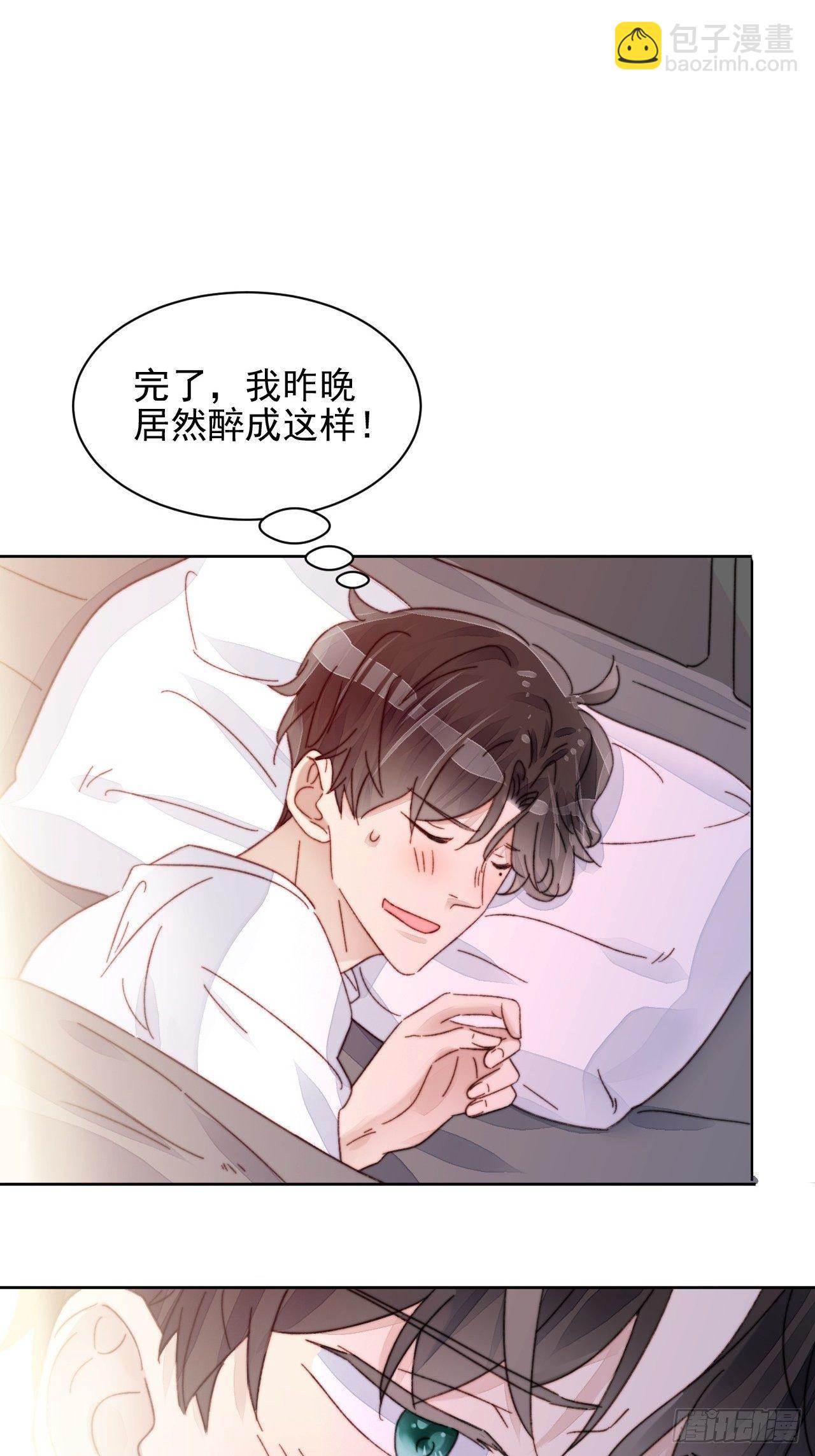 第16话 奶狗的心动-第17话
