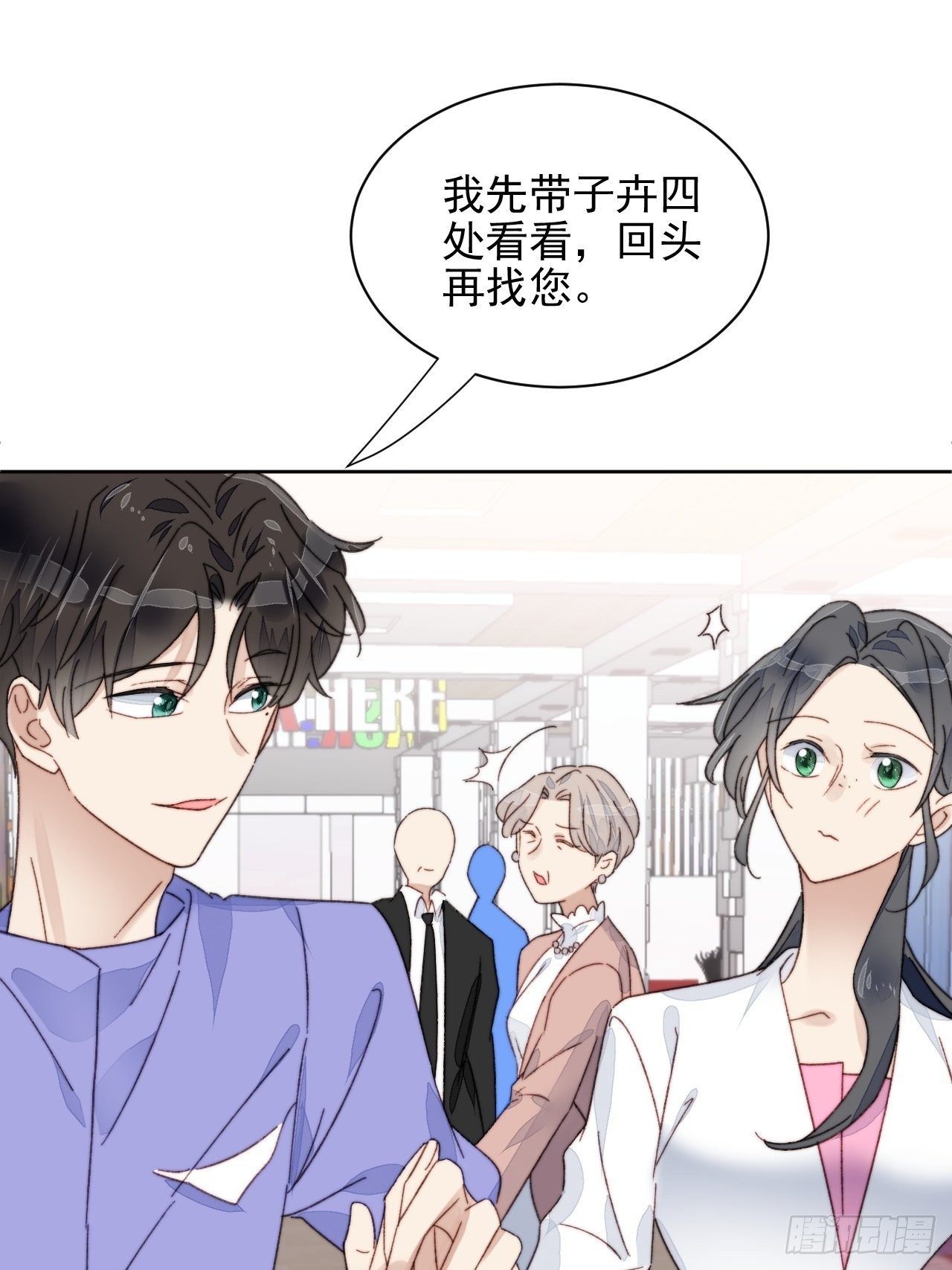 第18话 日常心动(1/2)-第19话