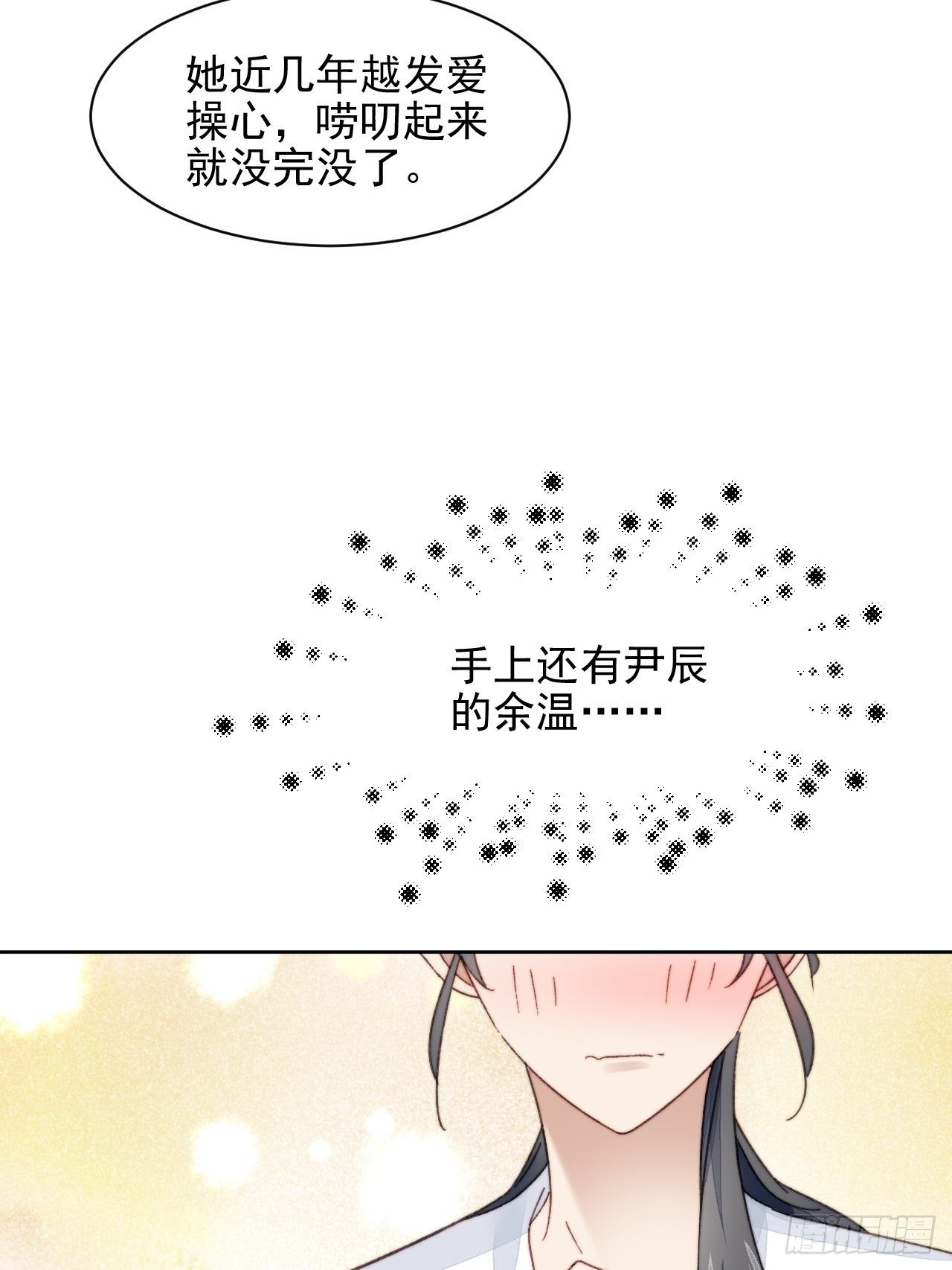 第18话 日常心动(1/2)-第19话