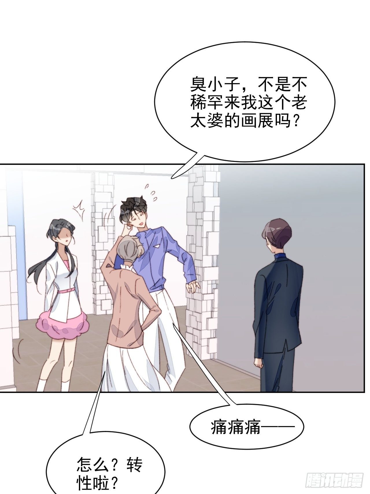 第18话 日常心动(1/2)-第19话