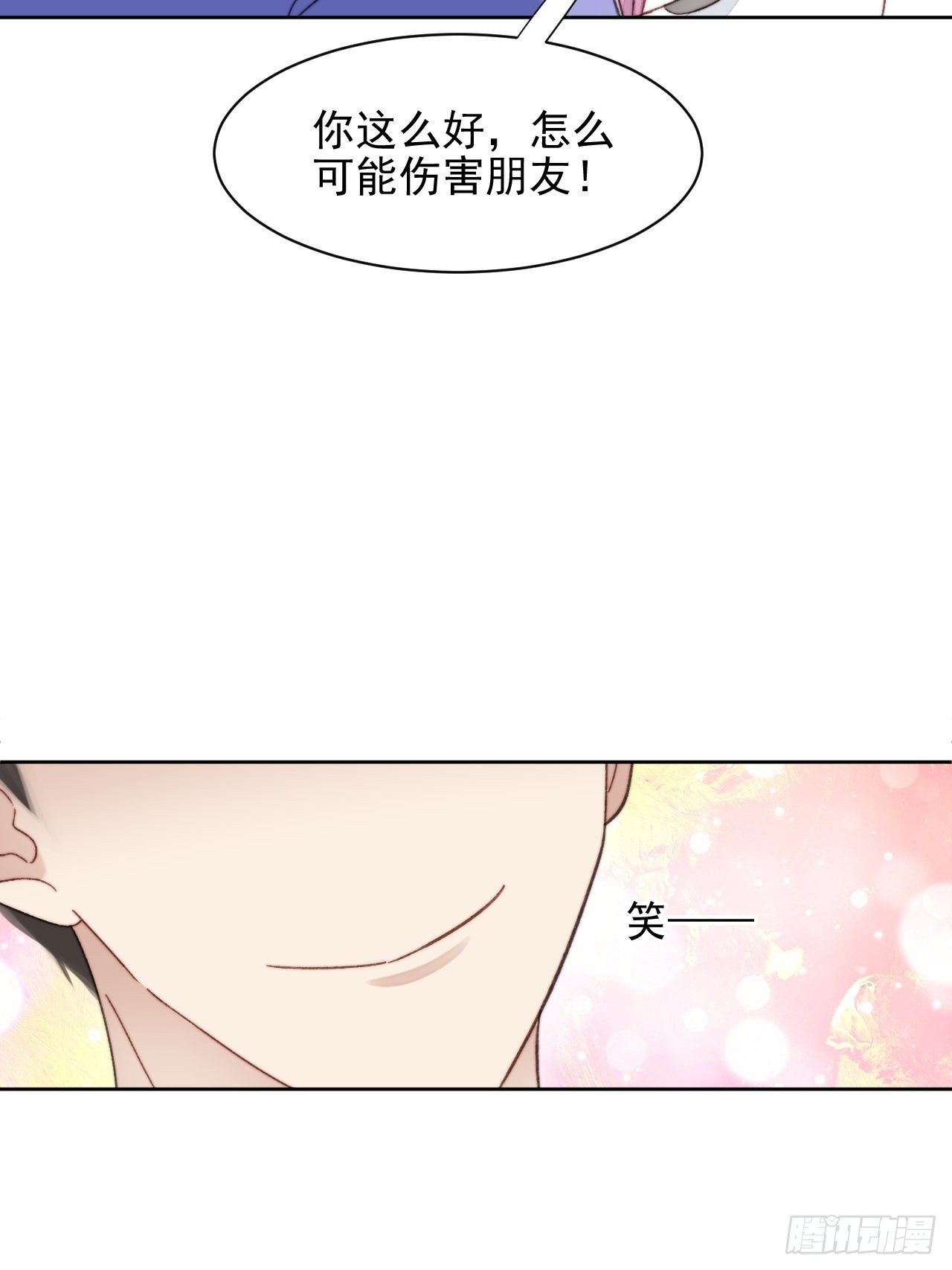 第18话 日常心动(1/2)-第19话