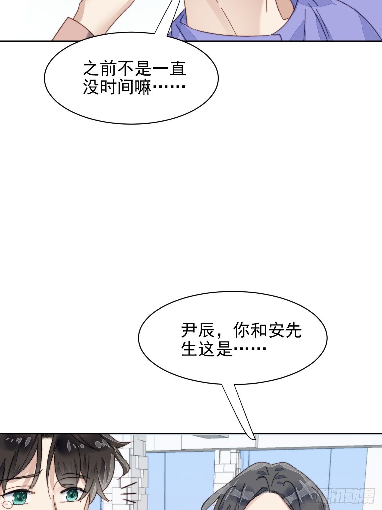 第18话 日常心动(1/2)-第19话