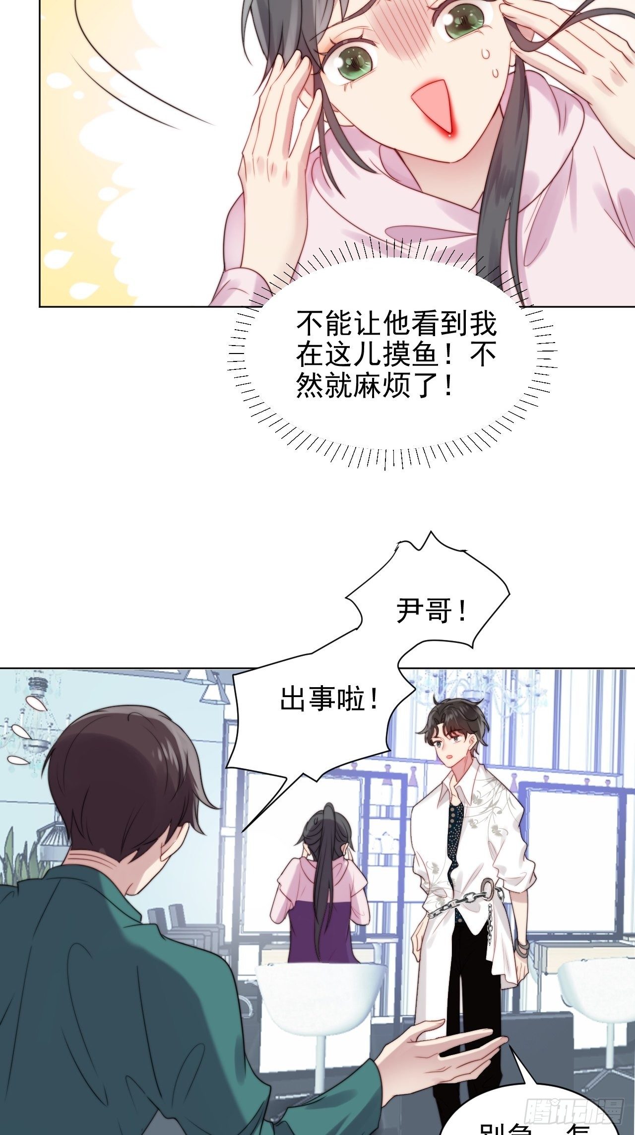 第2话 偶像跟我演对手戏？(1/2)-第3话