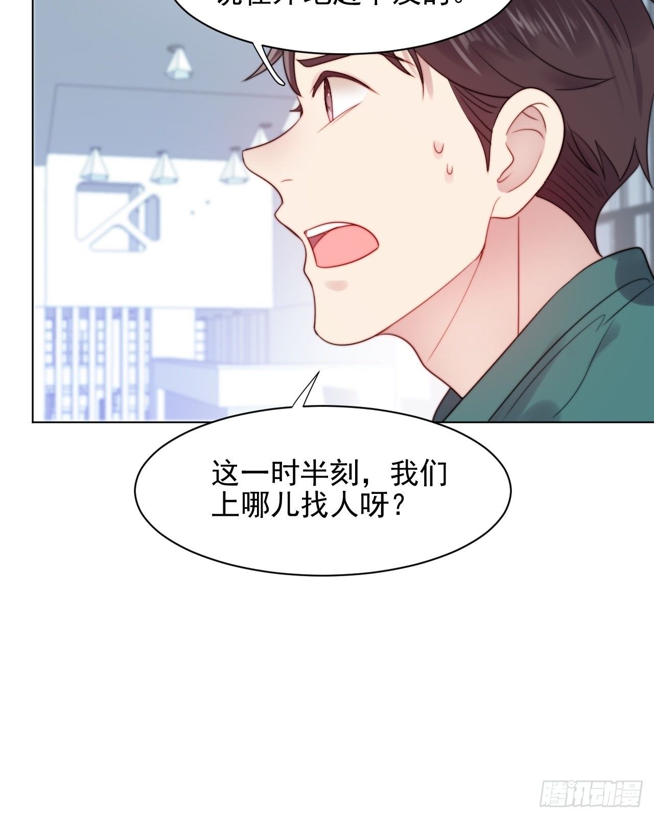 第2话 偶像跟我演对手戏？(1/2)-第3话