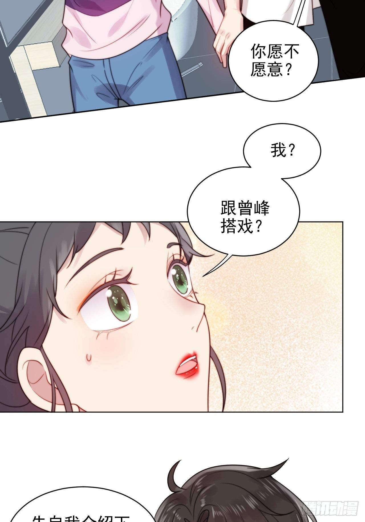 第2话 偶像跟我演对手戏？(1/2)-第3话