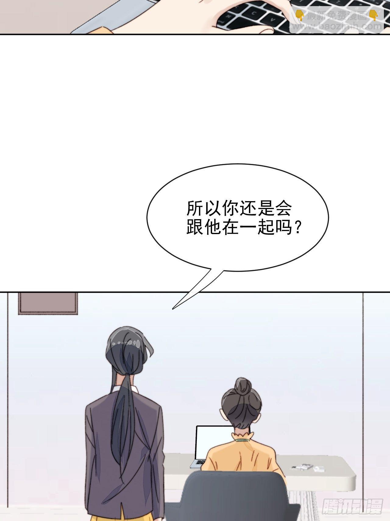 第20话 我竟成为闺蜜的新墙头(1/2)-第21话