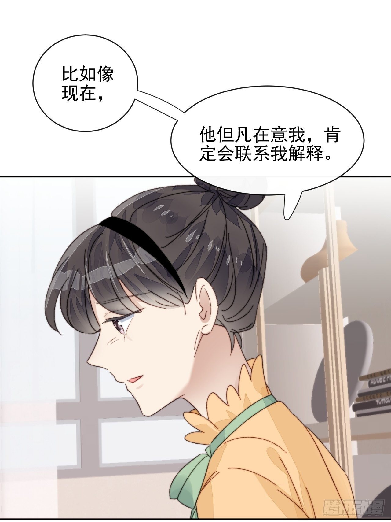 第20话 我竟成为闺蜜的新墙头(1/2)-第21话
