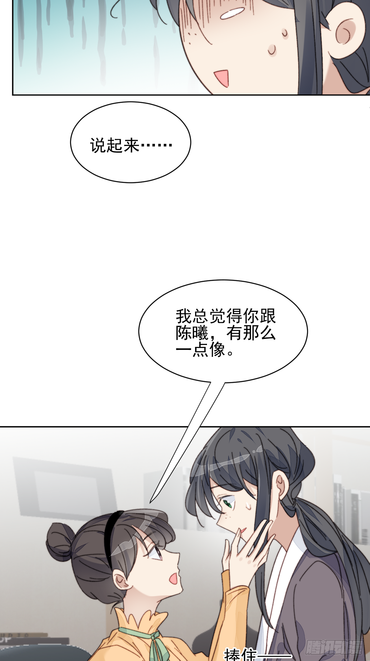 第20话 我竟成为闺蜜的新墙头(1/2)-第21话