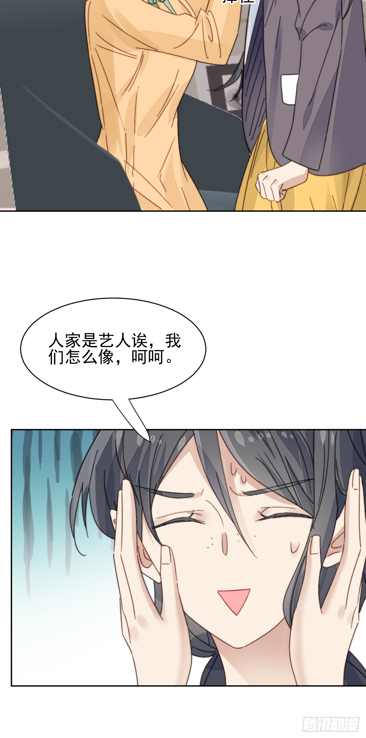 第20话 我竟成为闺蜜的新墙头(1/2)-第21话
