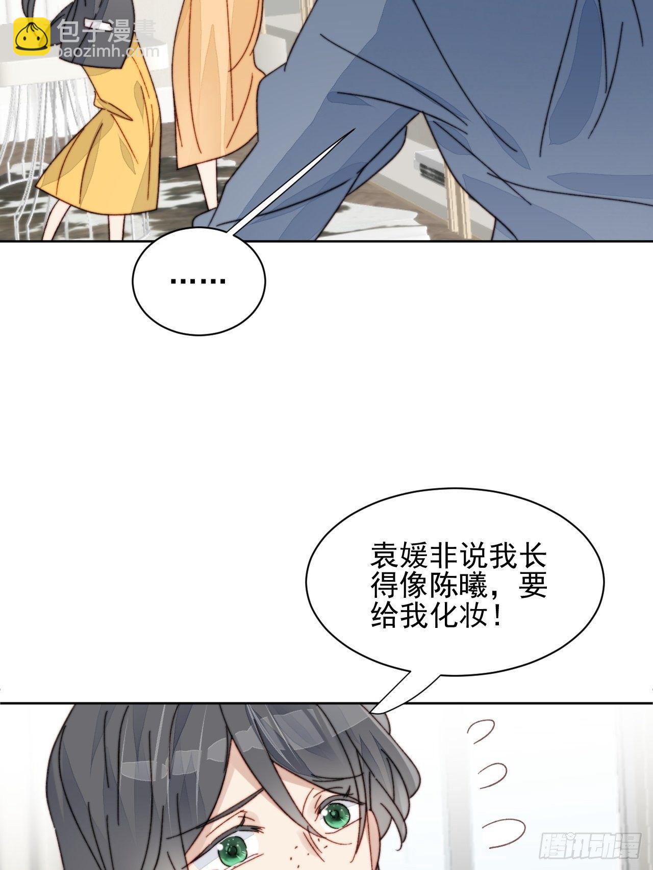 第20话 我竟成为闺蜜的新墙头(1/2)-第21话