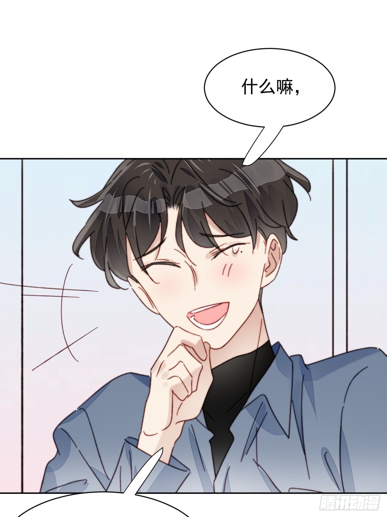 第20话 我竟成为闺蜜的新墙头(1/2)-第21话