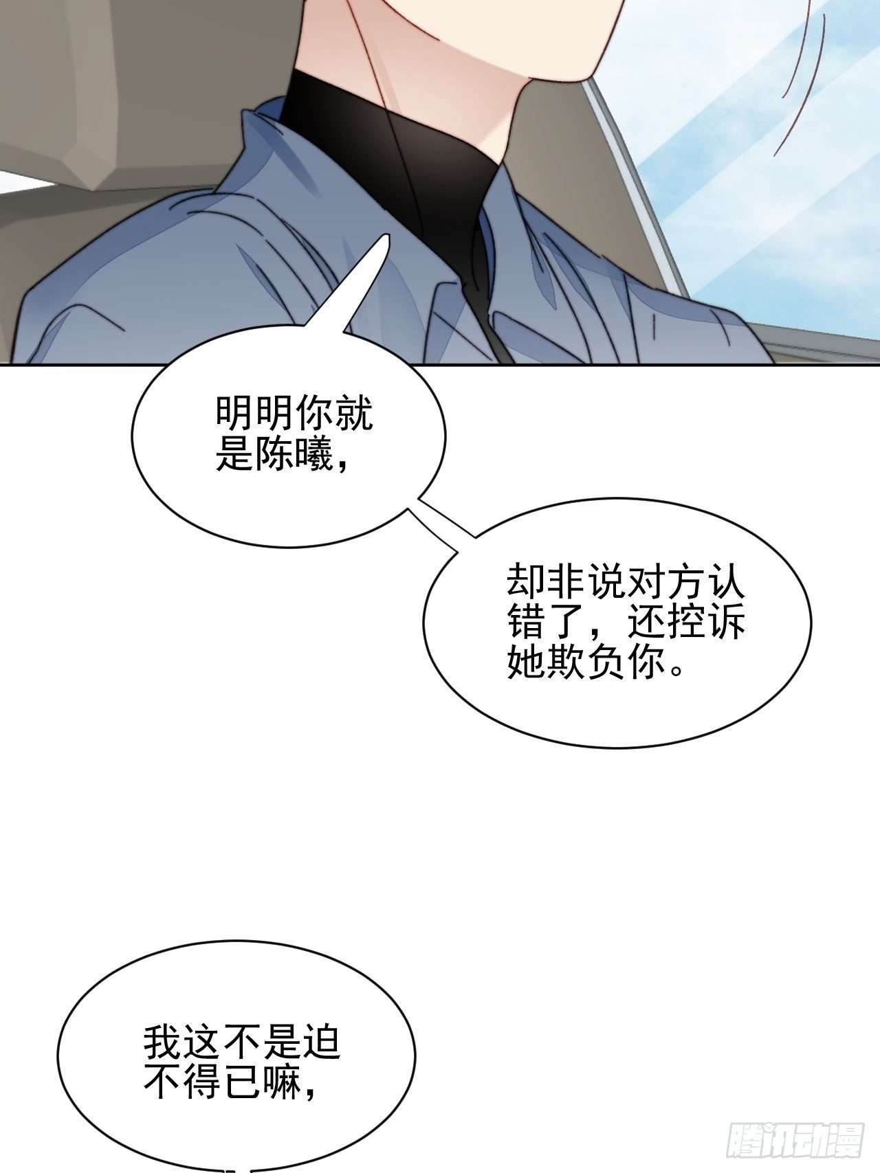 第20话 我竟成为闺蜜的新墙头(1/2)-第21话