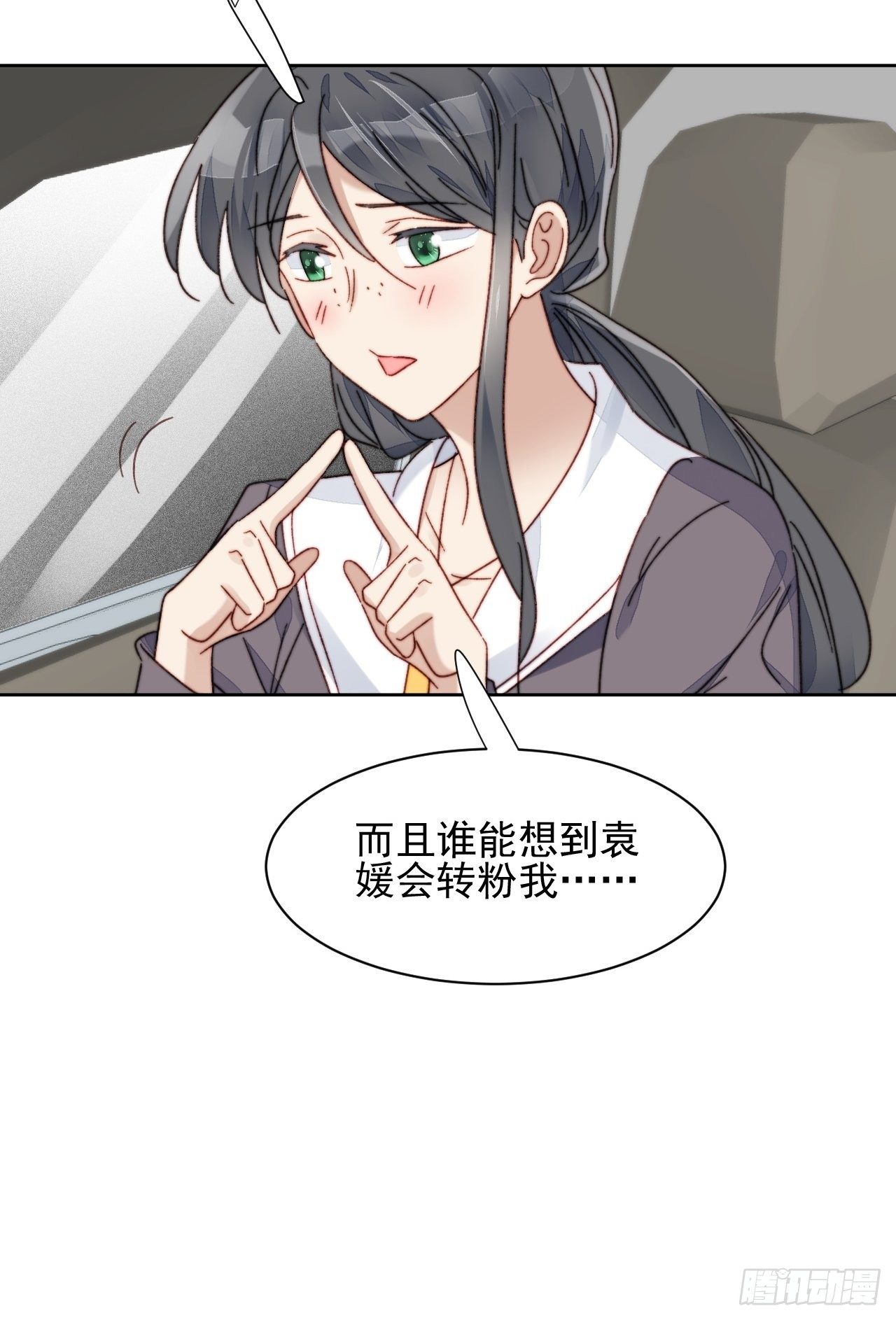 第20话 我竟成为闺蜜的新墙头(1/2)-第21话