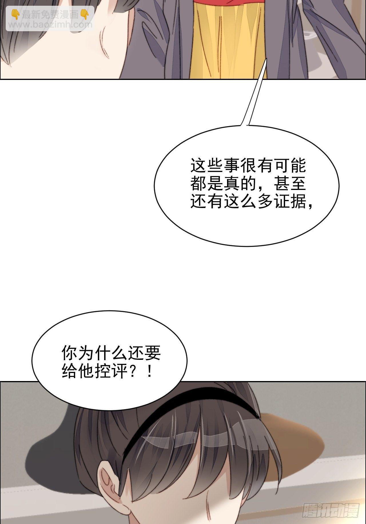 第20话 我竟成为闺蜜的新墙头(1/2)-第21话