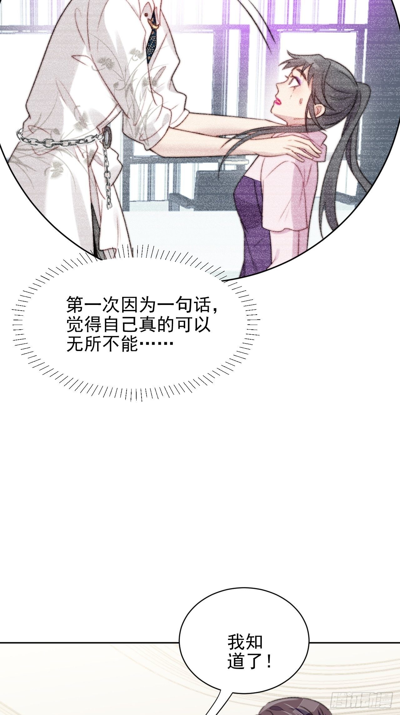 第22话 奶狗的力量(1/2)-第23话