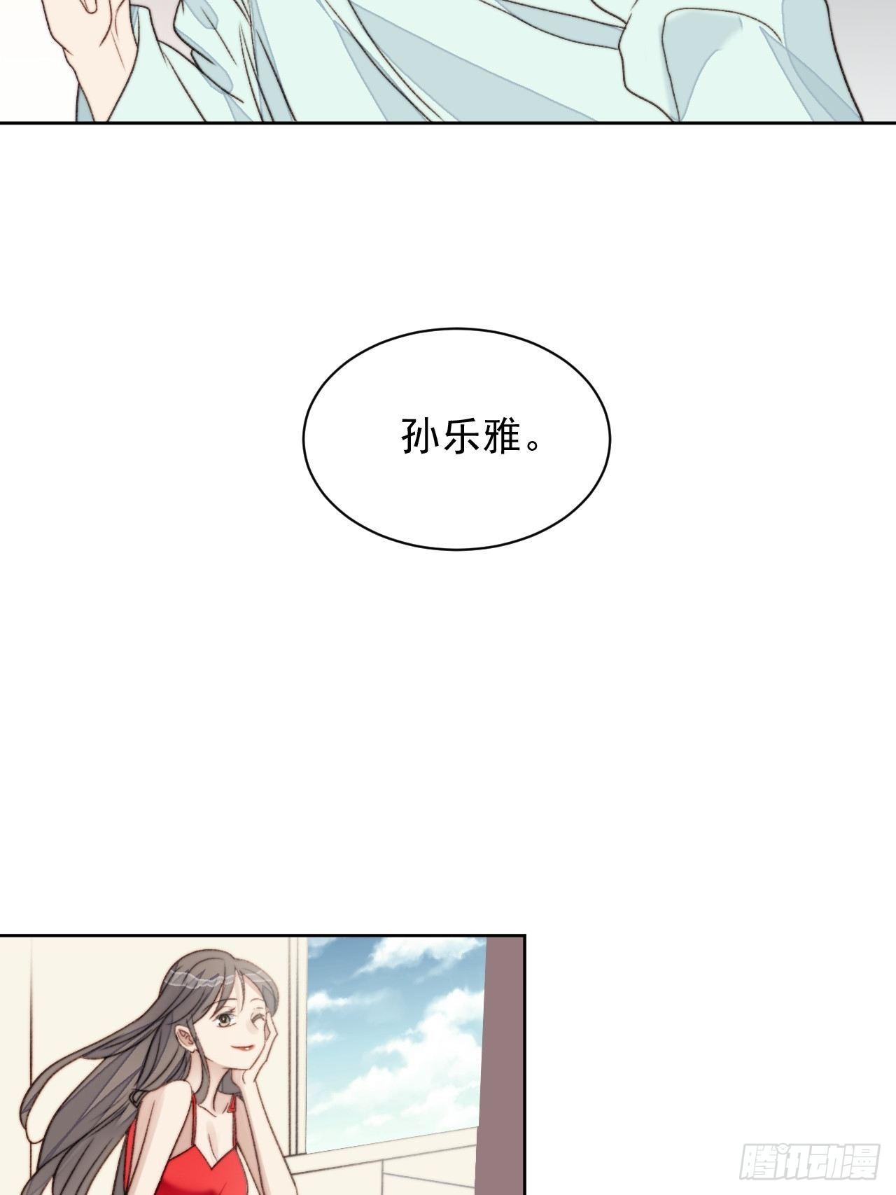 第24话 她是尹辰的女朋友么(1/2)-第25话