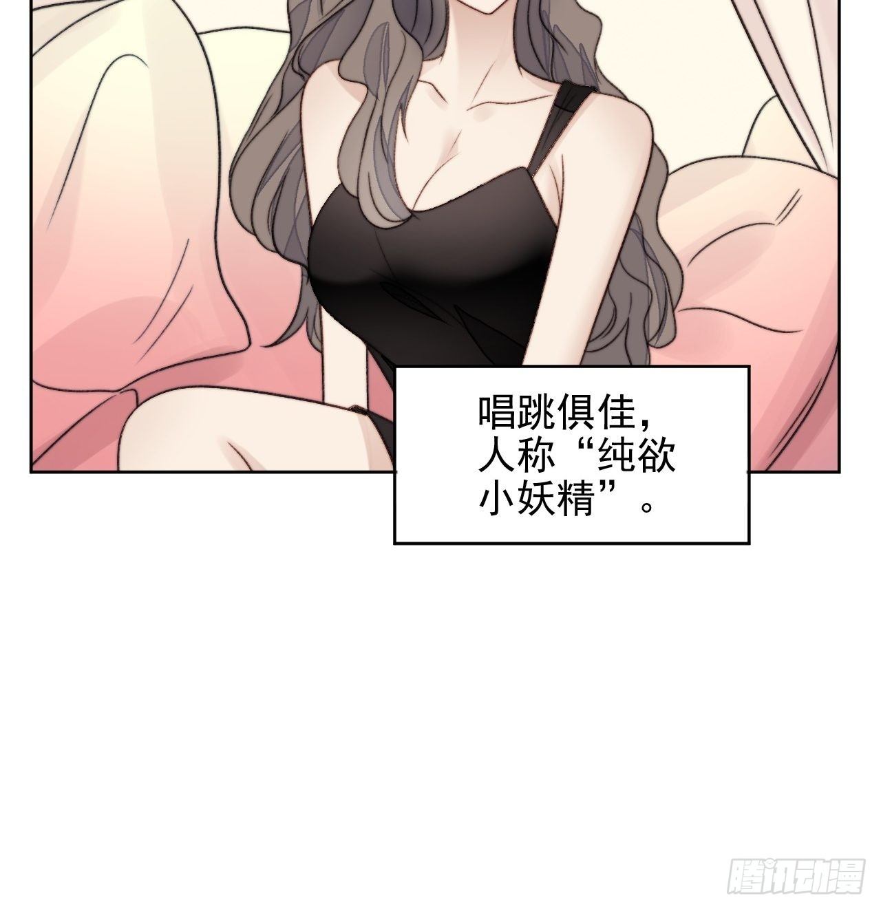 第24话 她是尹辰的女朋友么(1/2)-第25话