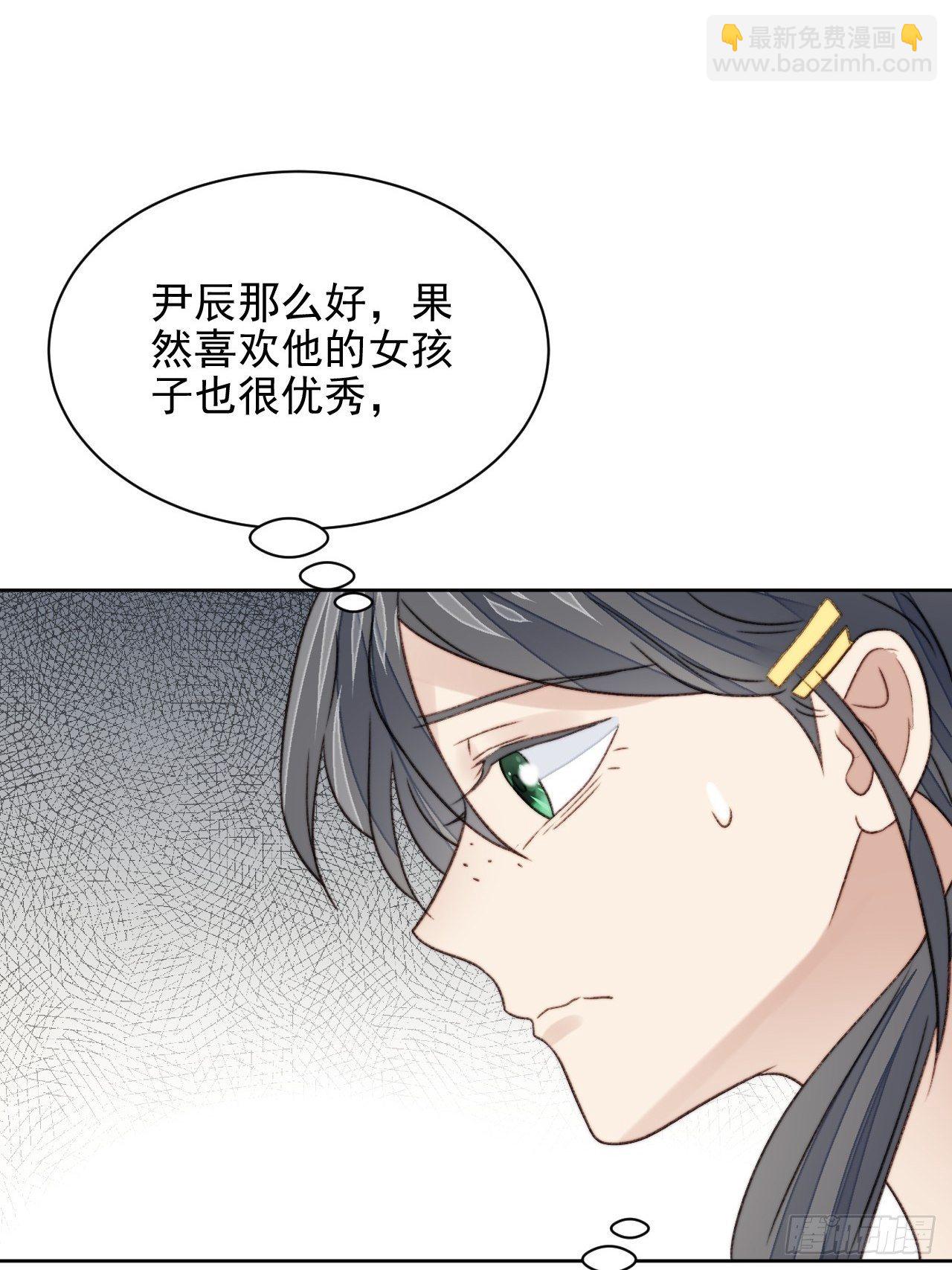 第24话 她是尹辰的女朋友么(1/2)-第25话