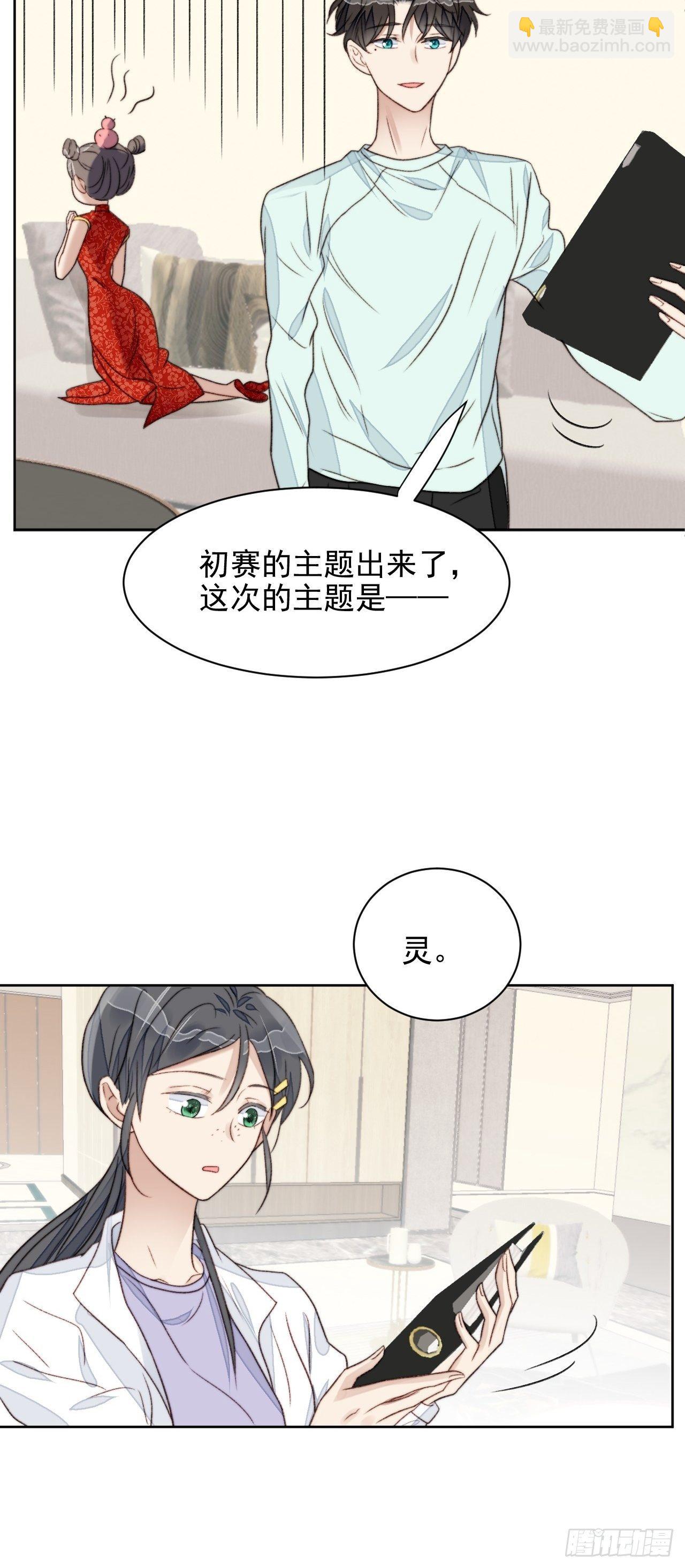 第24话 她是尹辰的女朋友么(1/2)-第25话