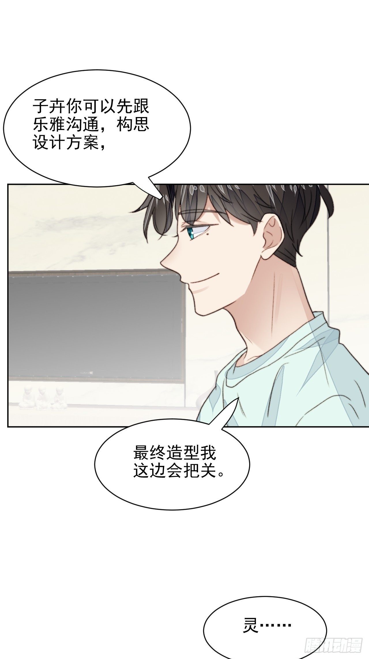 第24话 她是尹辰的女朋友么(1/2)-第25话