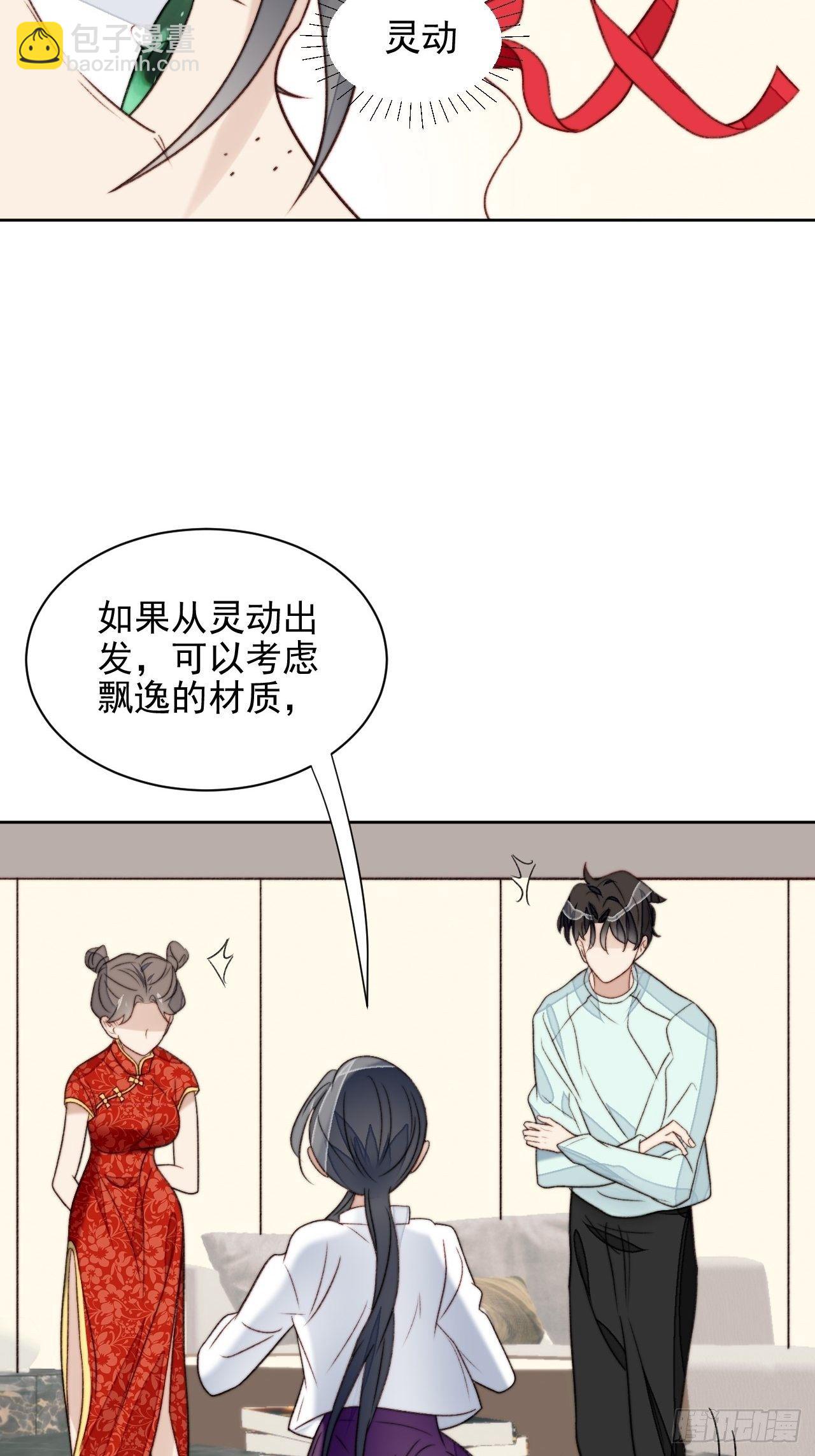 第24话 她是尹辰的女朋友么(1/2)-第25话
