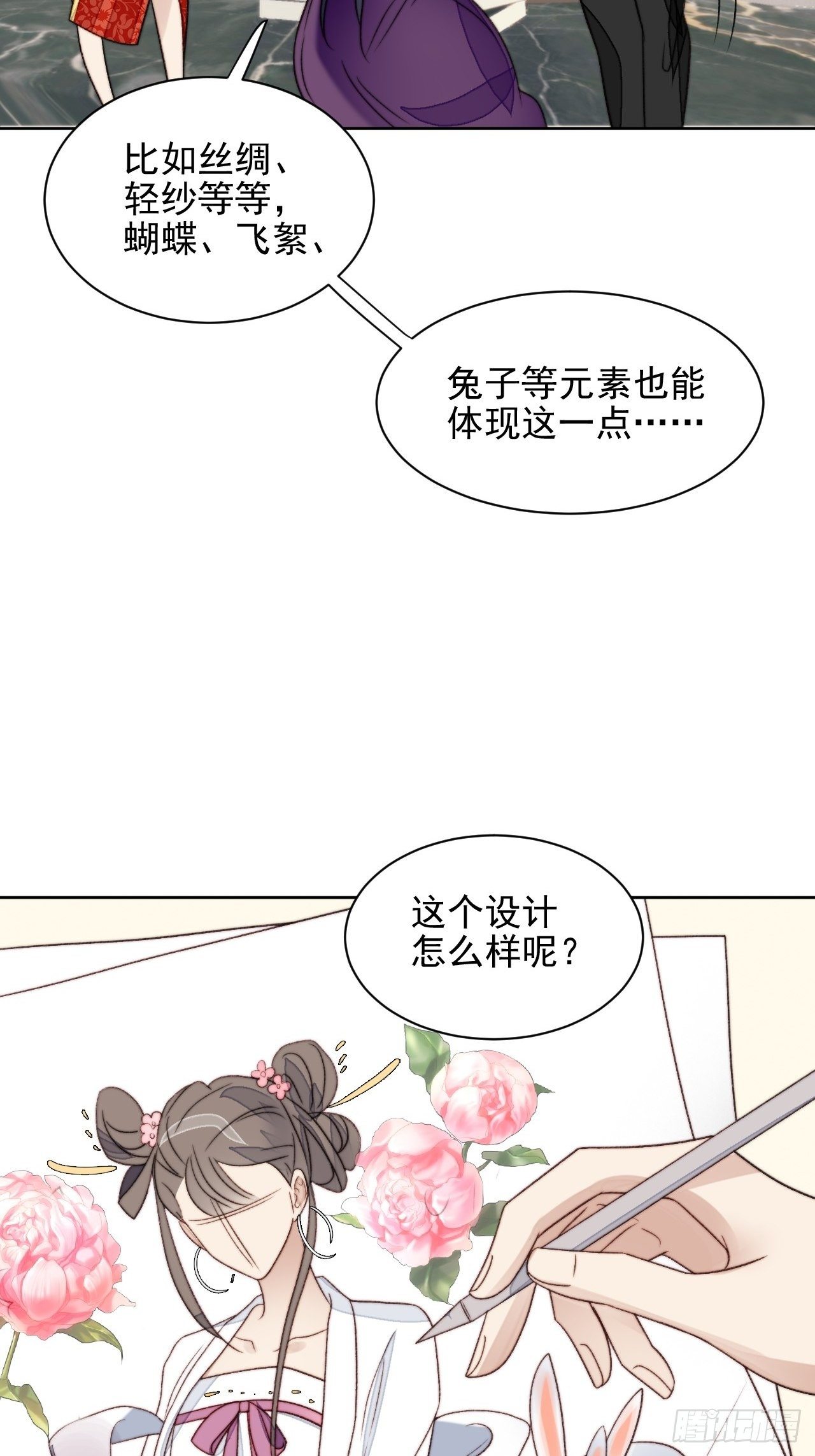 第24话 她是尹辰的女朋友么(1/2)-第25话