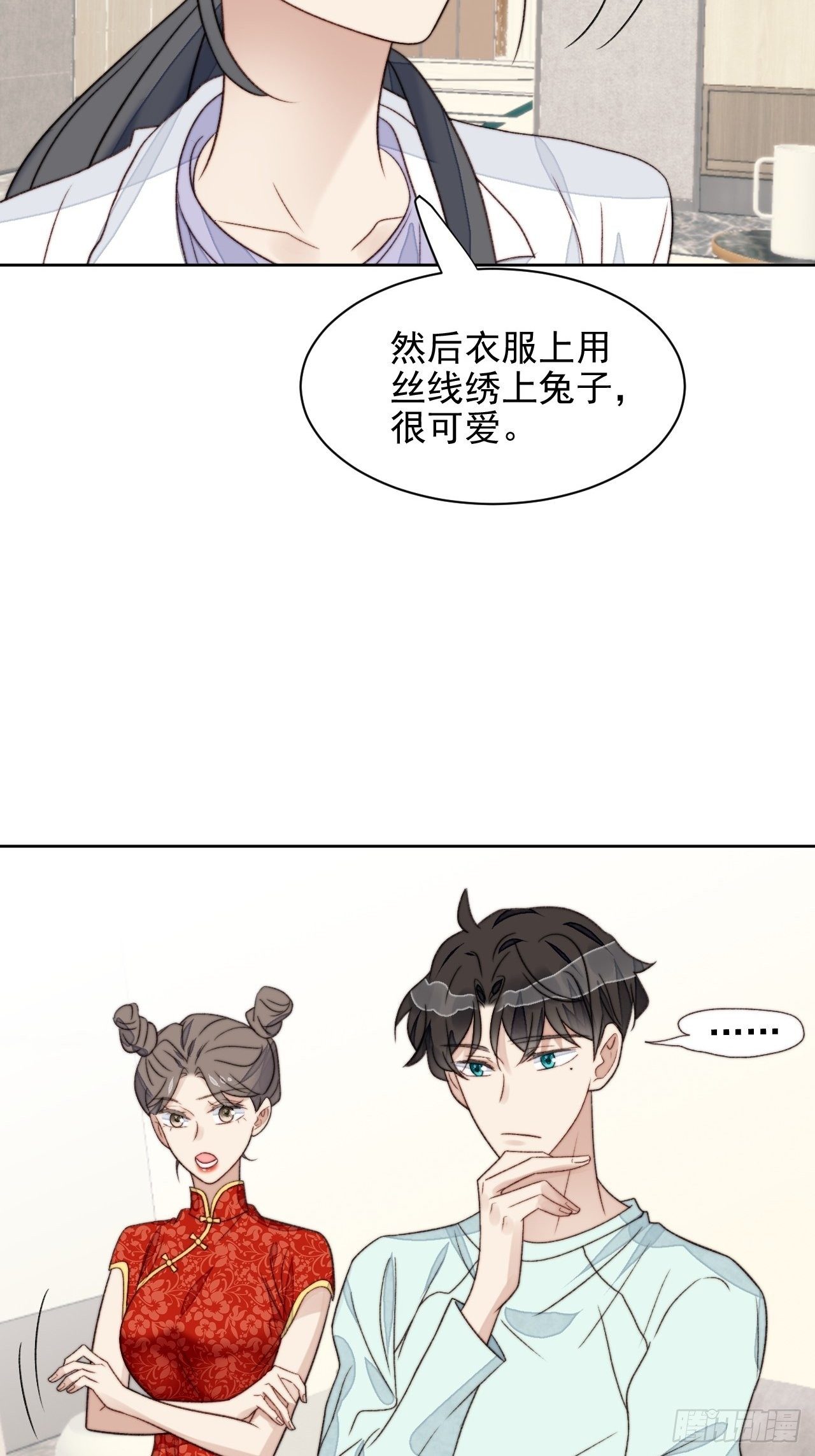 第24话 她是尹辰的女朋友么(1/2)-第25话