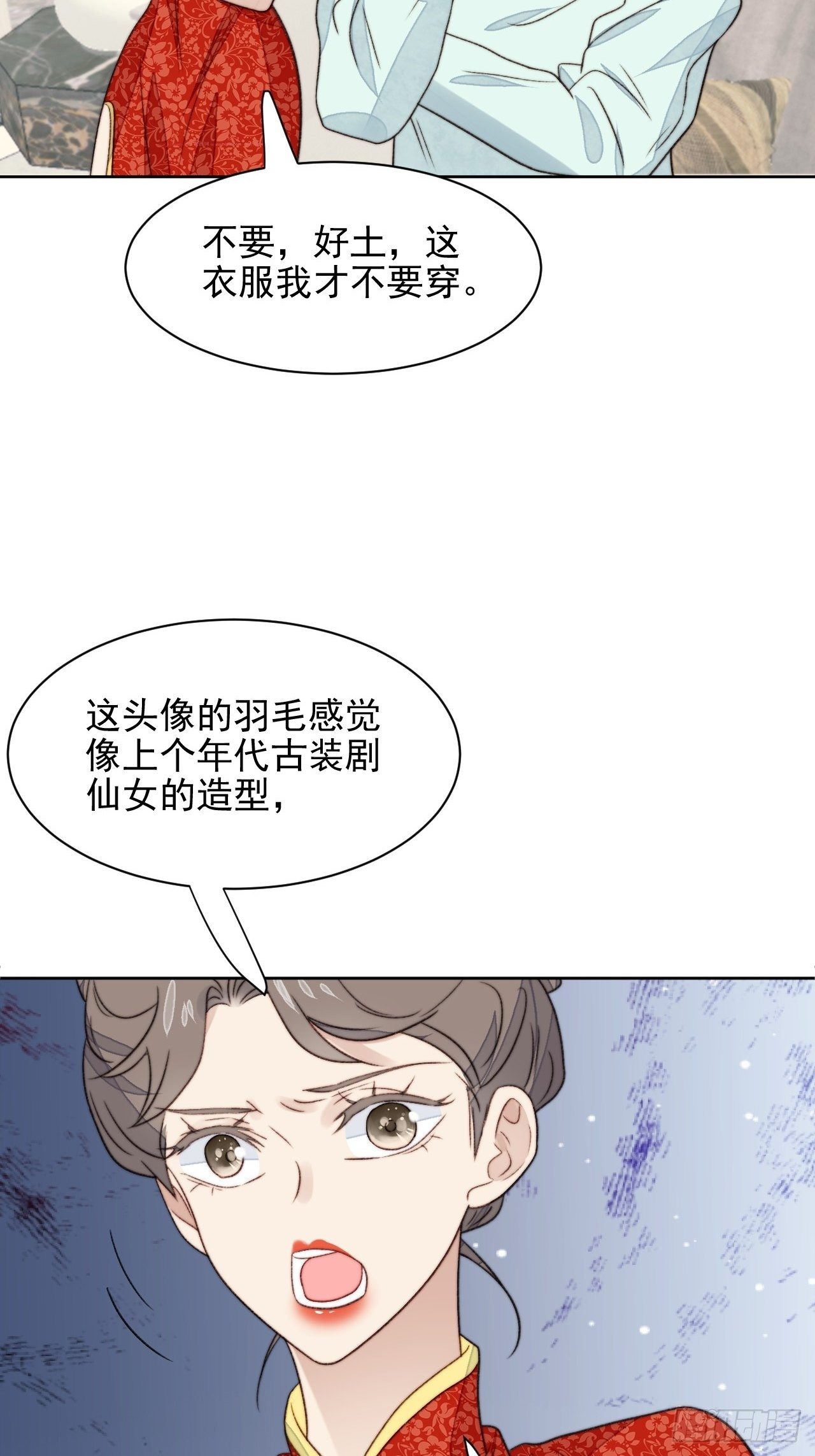 第24话 她是尹辰的女朋友么(1/2)-第25话