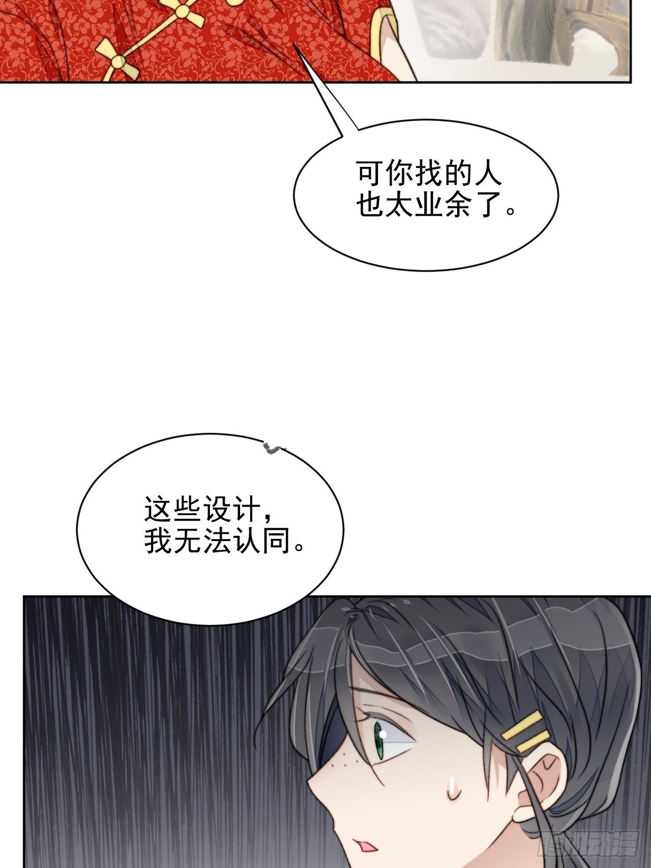 第24话 她是尹辰的女朋友么(1/2)-第25话