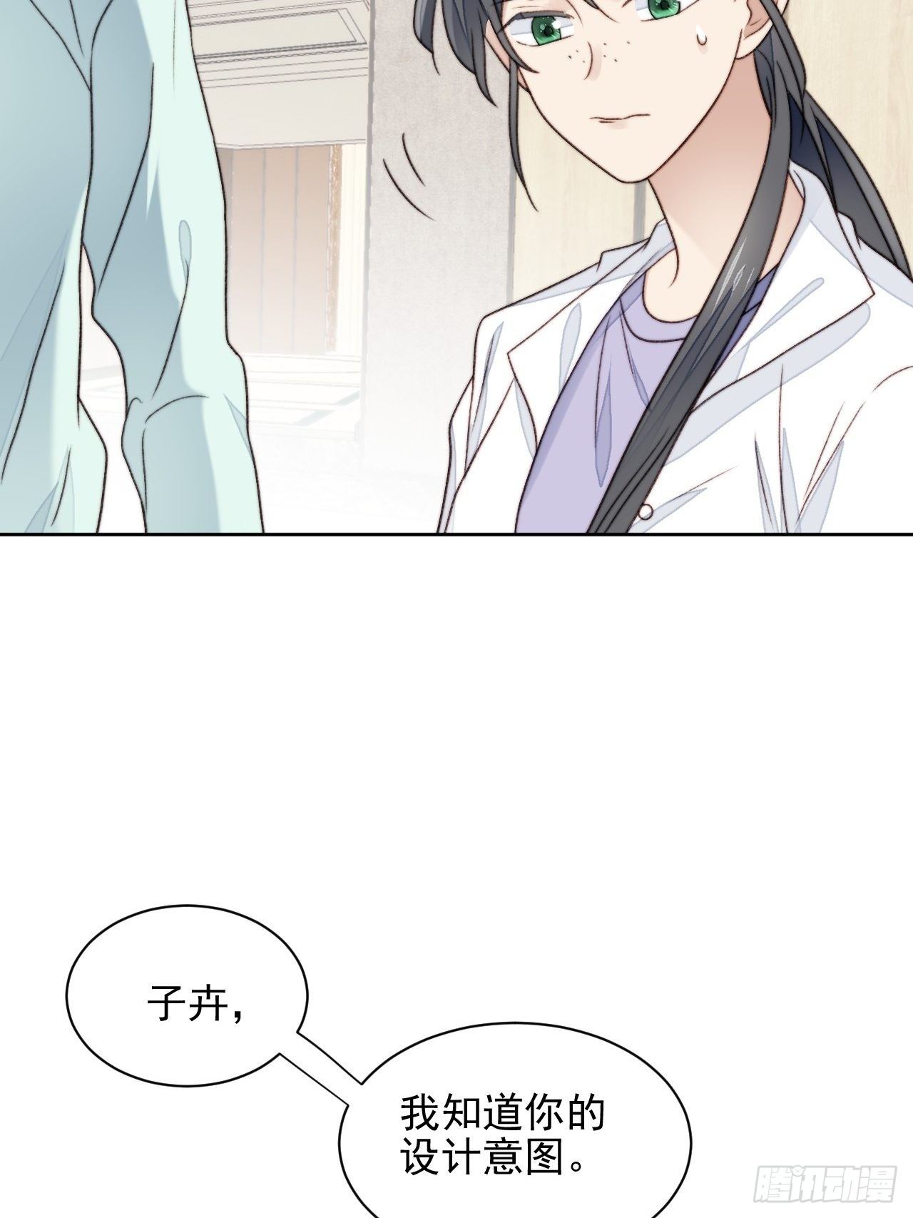 第24话 她是尹辰的女朋友么(1/2)-第25话