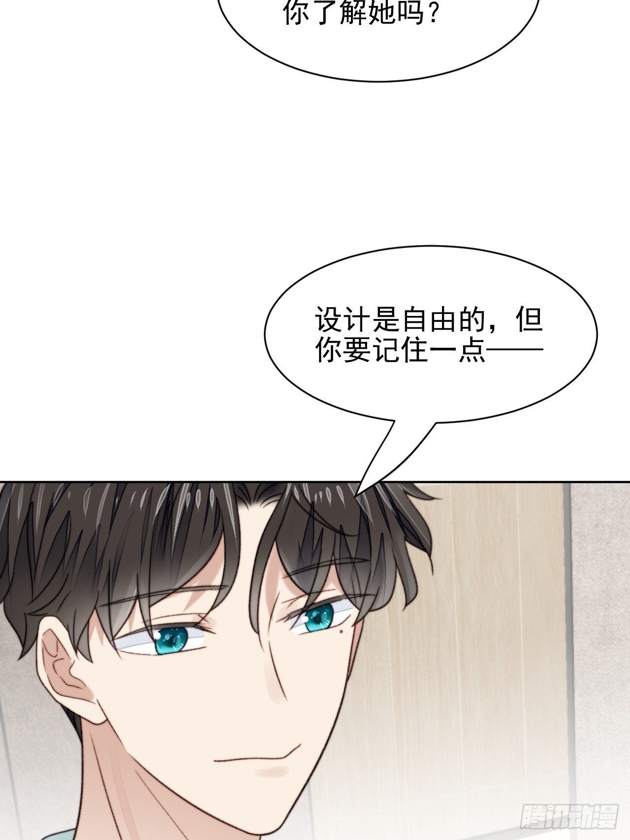 第24话 她是尹辰的女朋友么(1/2)-第25话