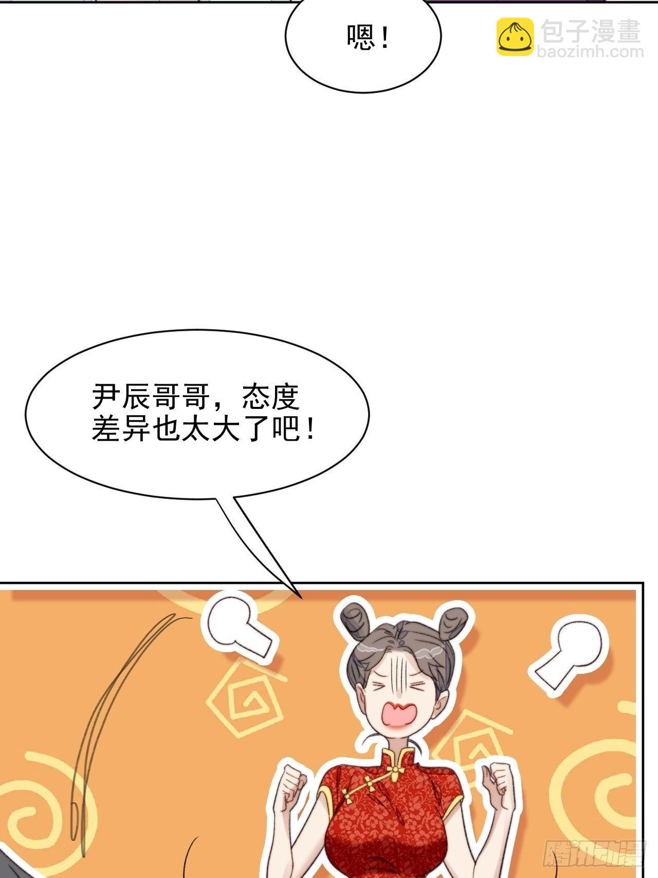 第24话 她是尹辰的女朋友么(1/2)-第25话