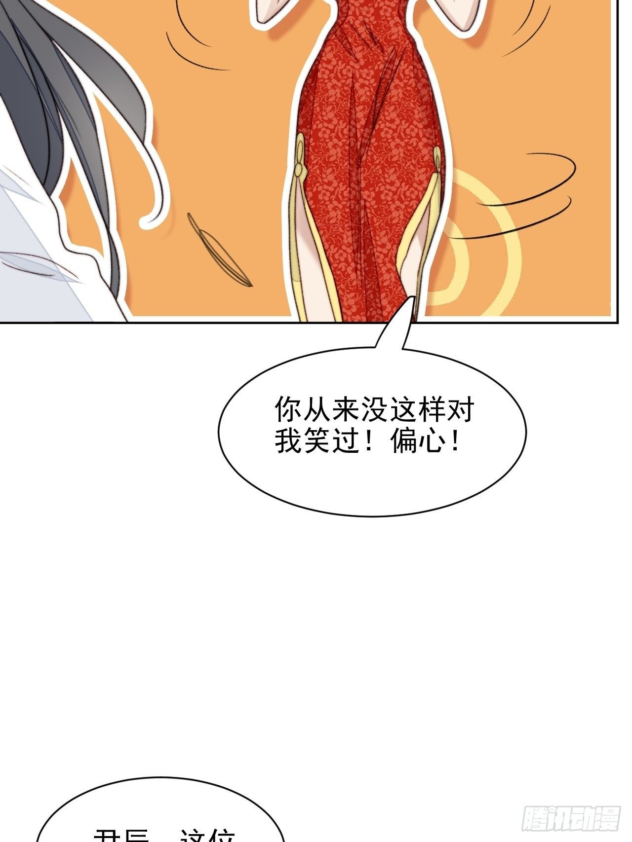 第24话 她是尹辰的女朋友么(1/2)-第25话