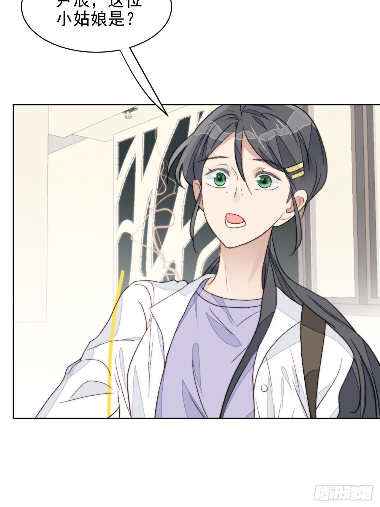 第24话 她是尹辰的女朋友么(1/2)-第25话